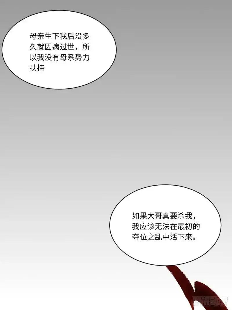 165.我是个蠢货18