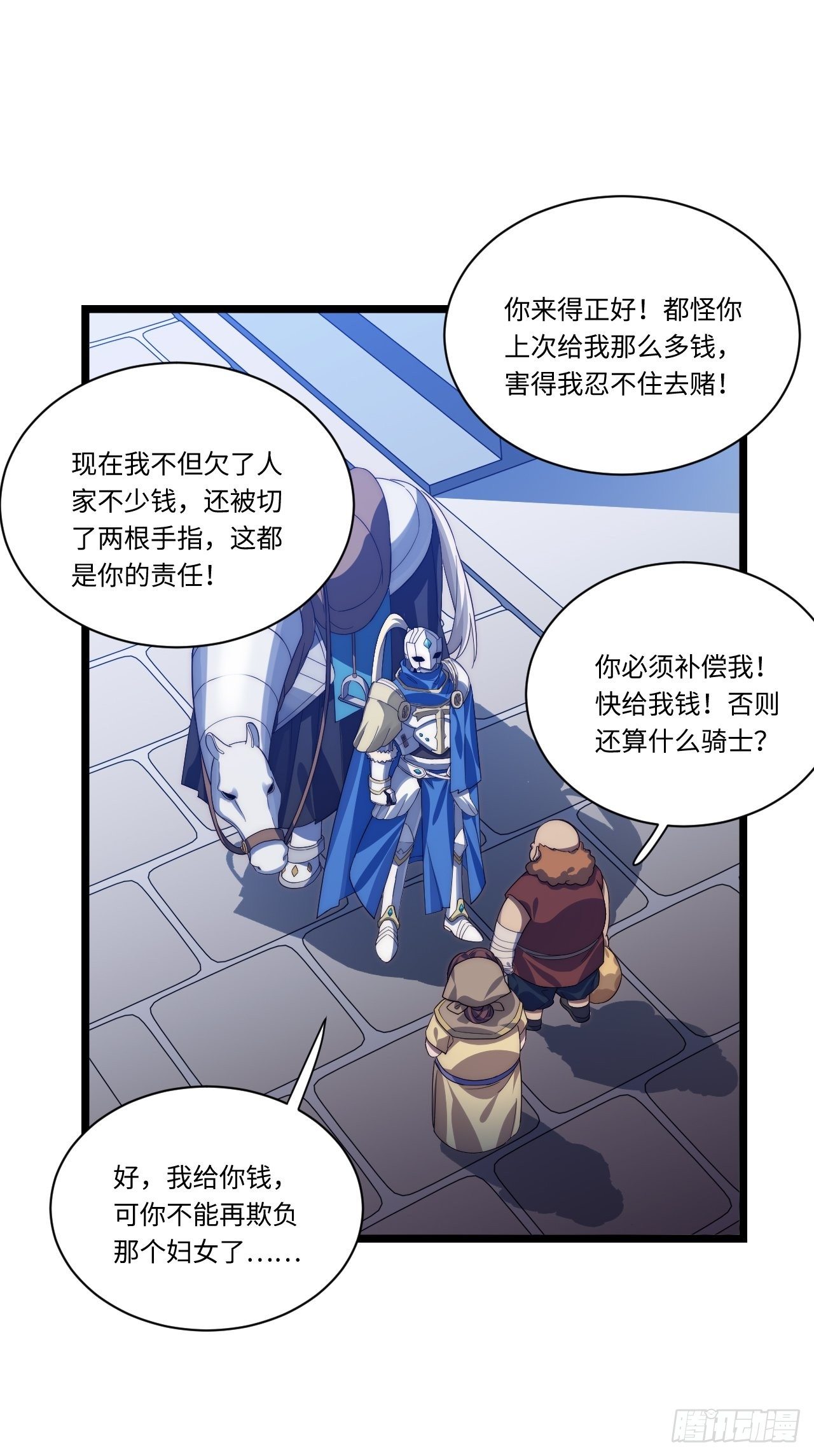 33.好心办坏事45
