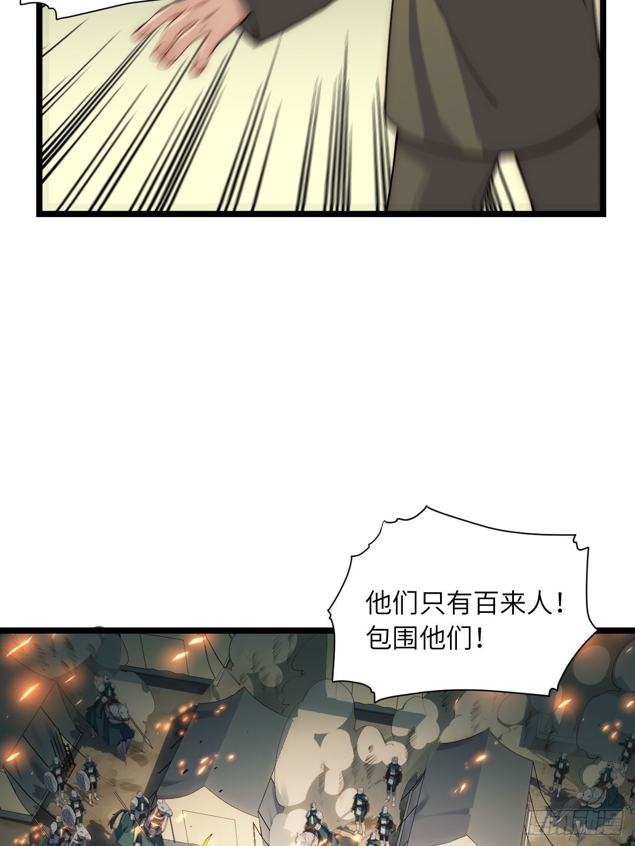 79.亡灵军团的打开方式12