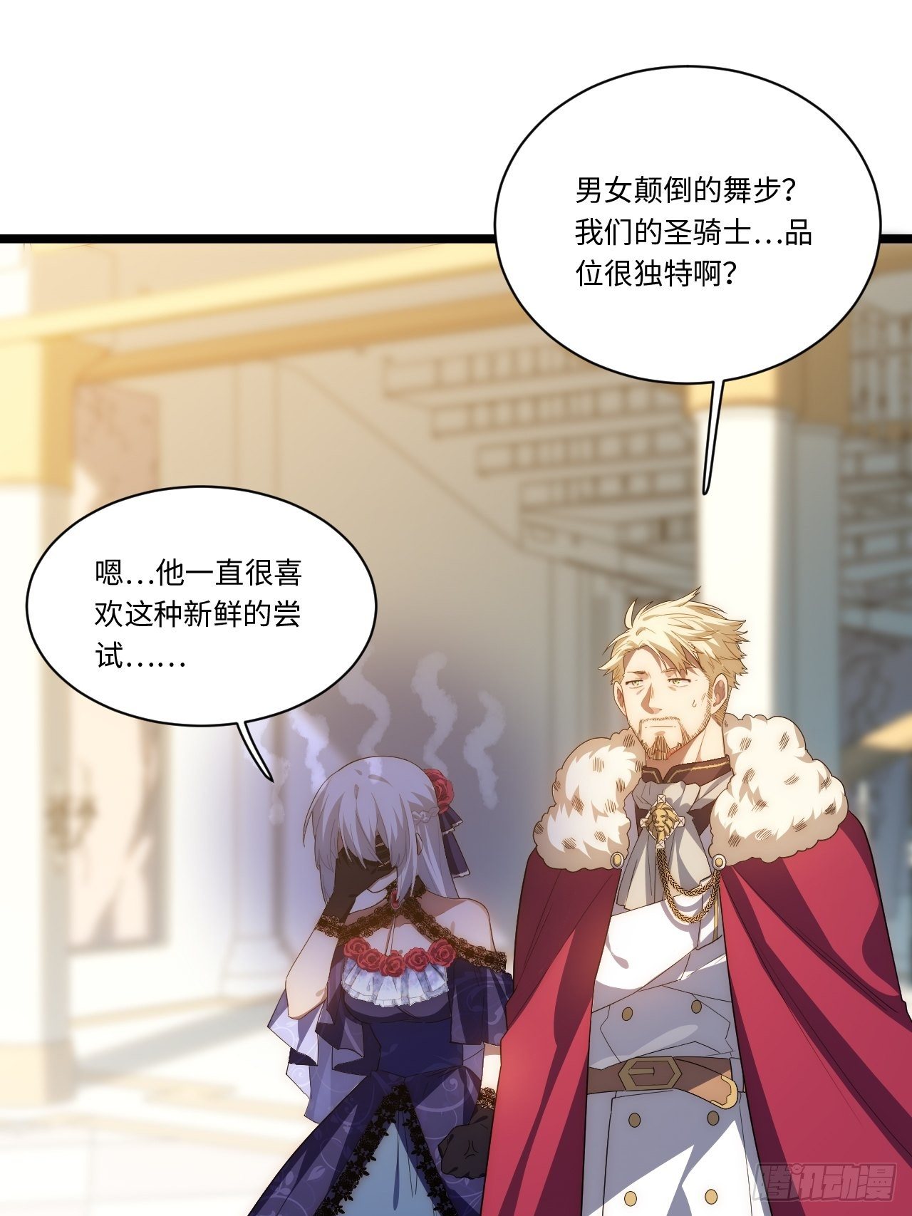 52.舞会宠儿48