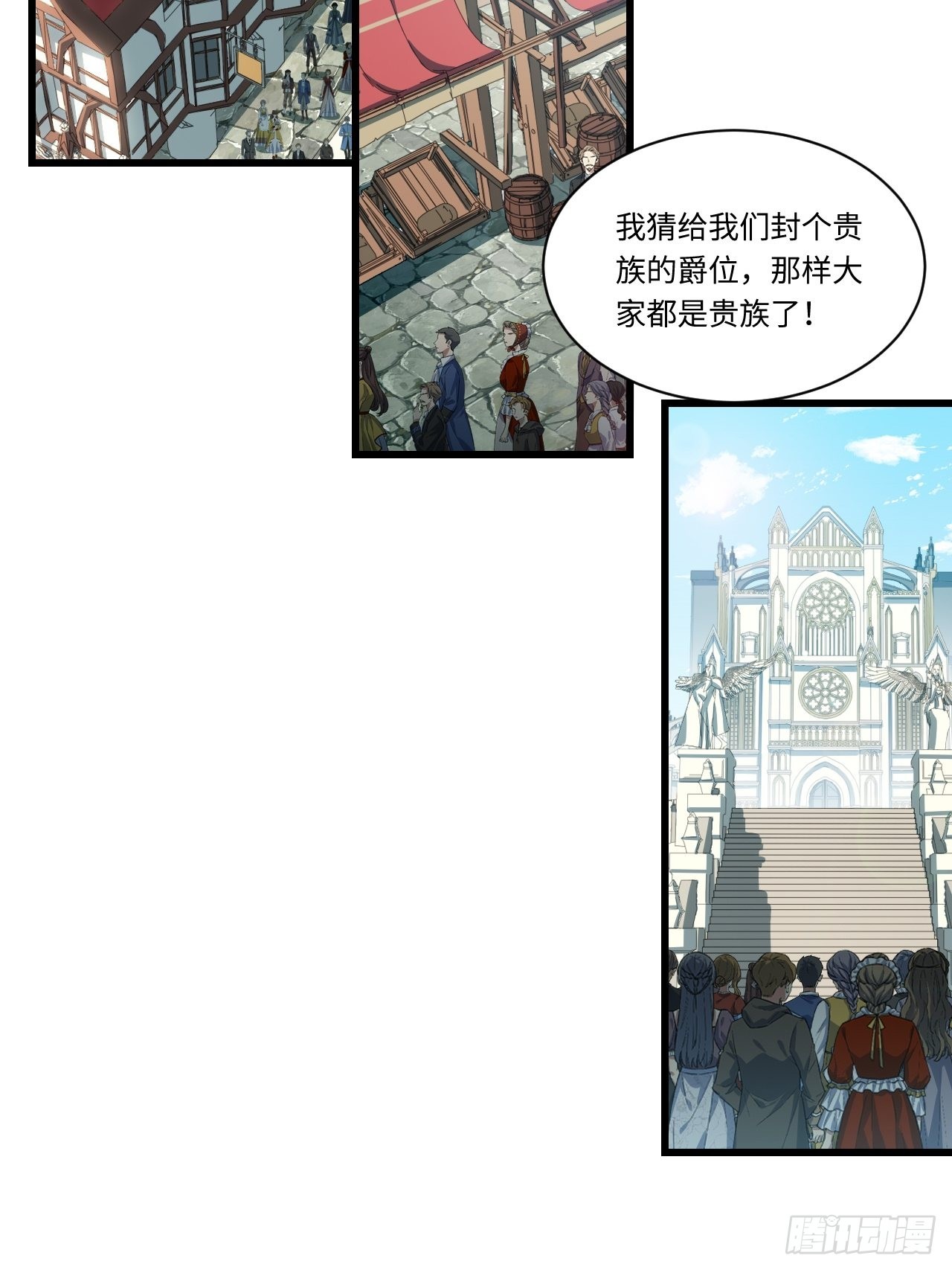 95.圣骑士的罪与罚4