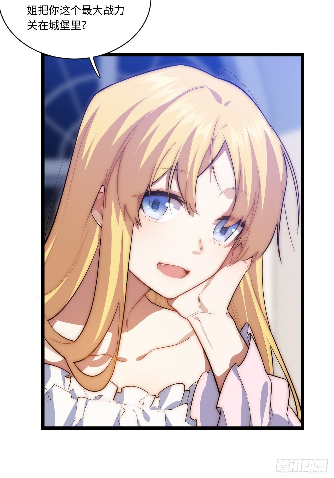 36.雪莱的开解36