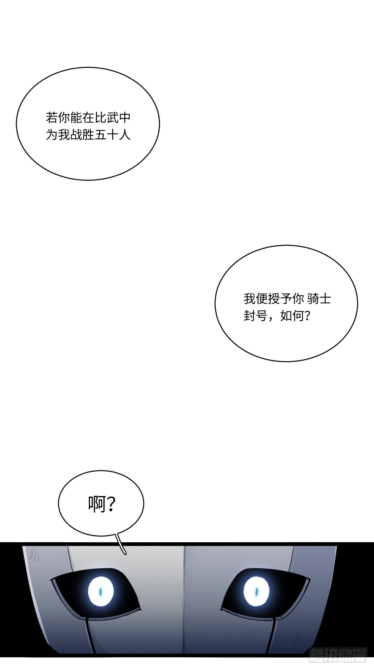 5.佣兵团头领——帕斯2