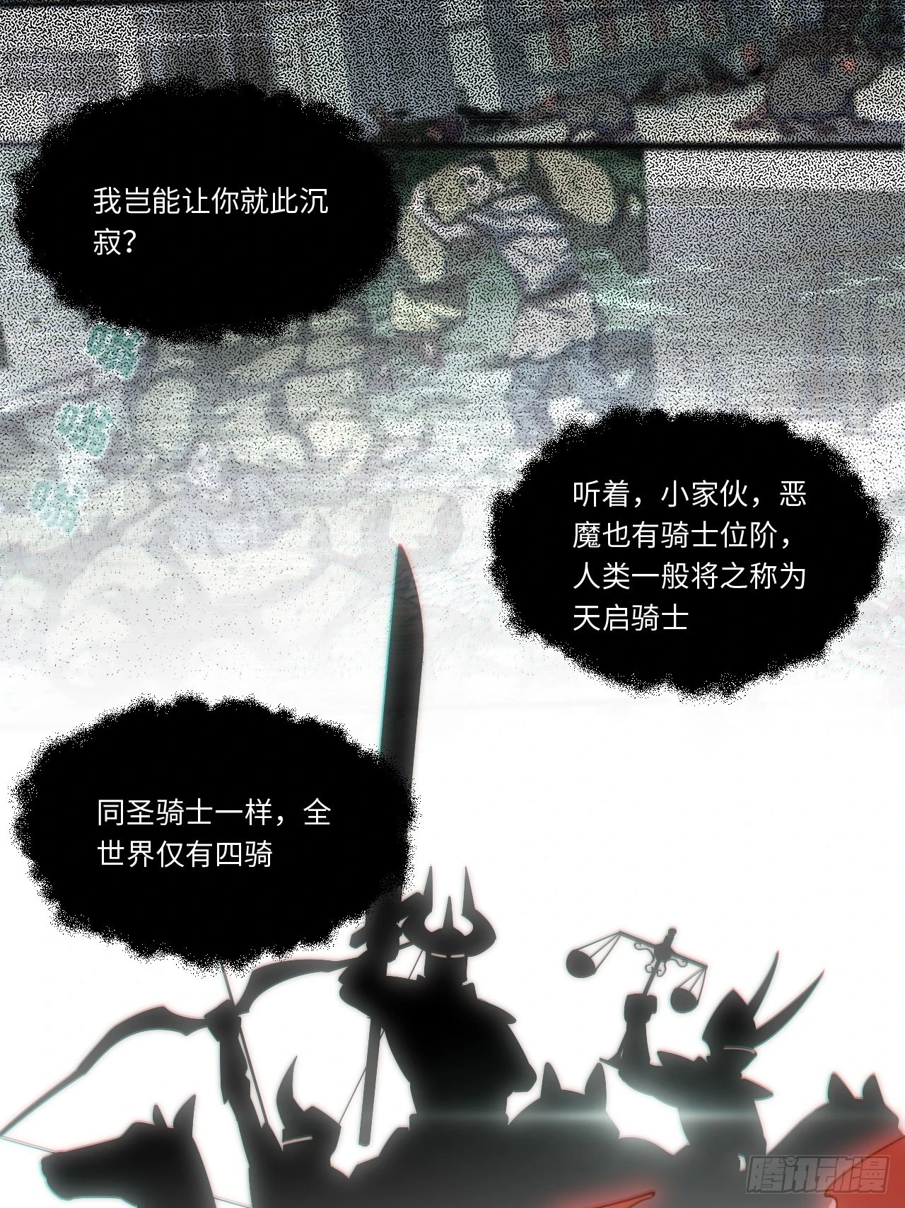 144.恶魔之主27