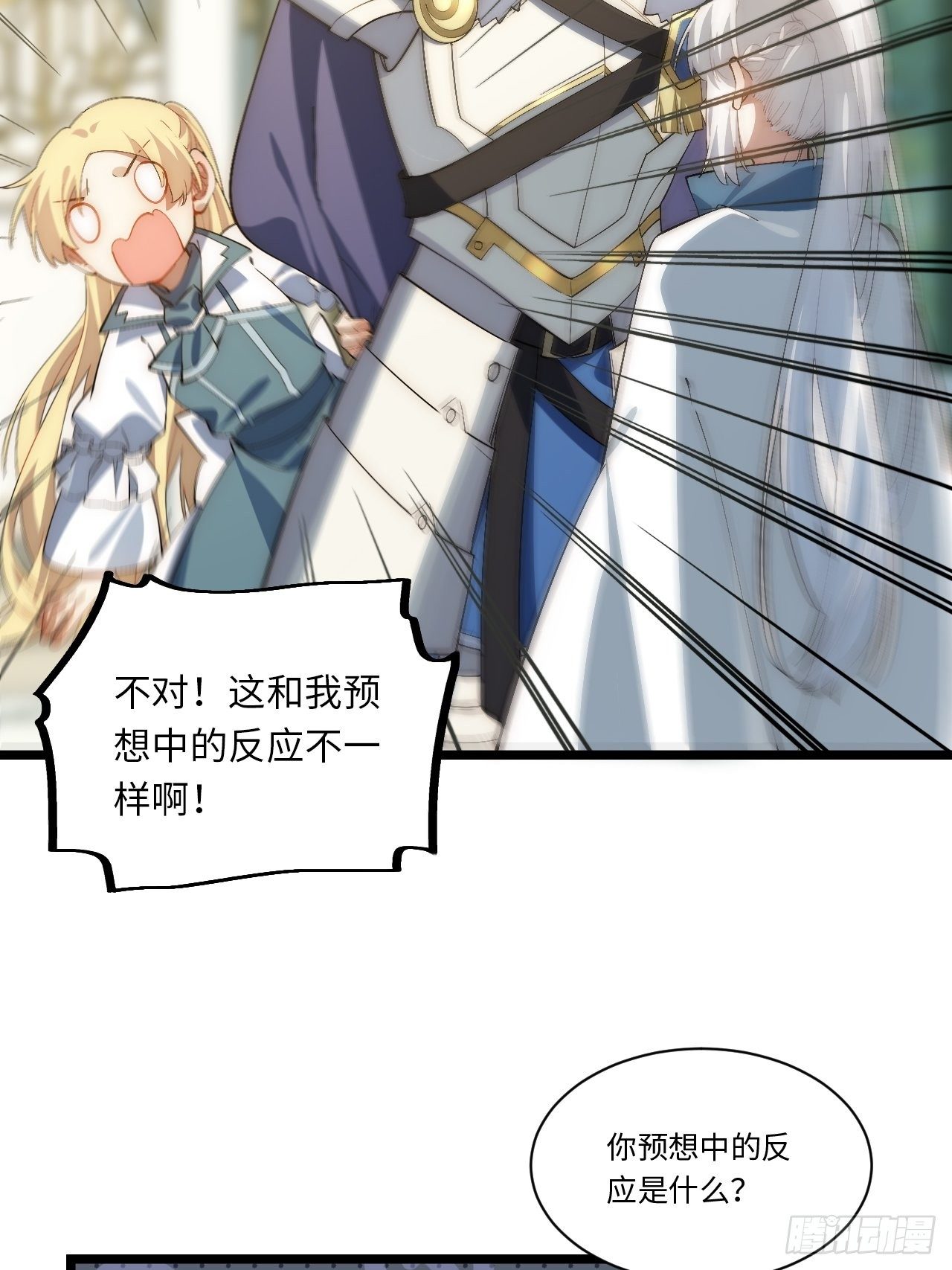 75.雪莱献计27