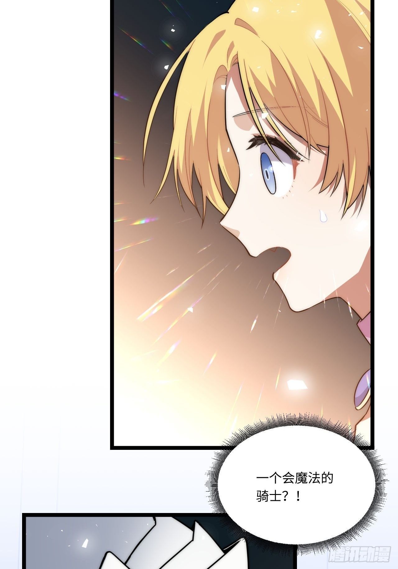 17.圣疗术38