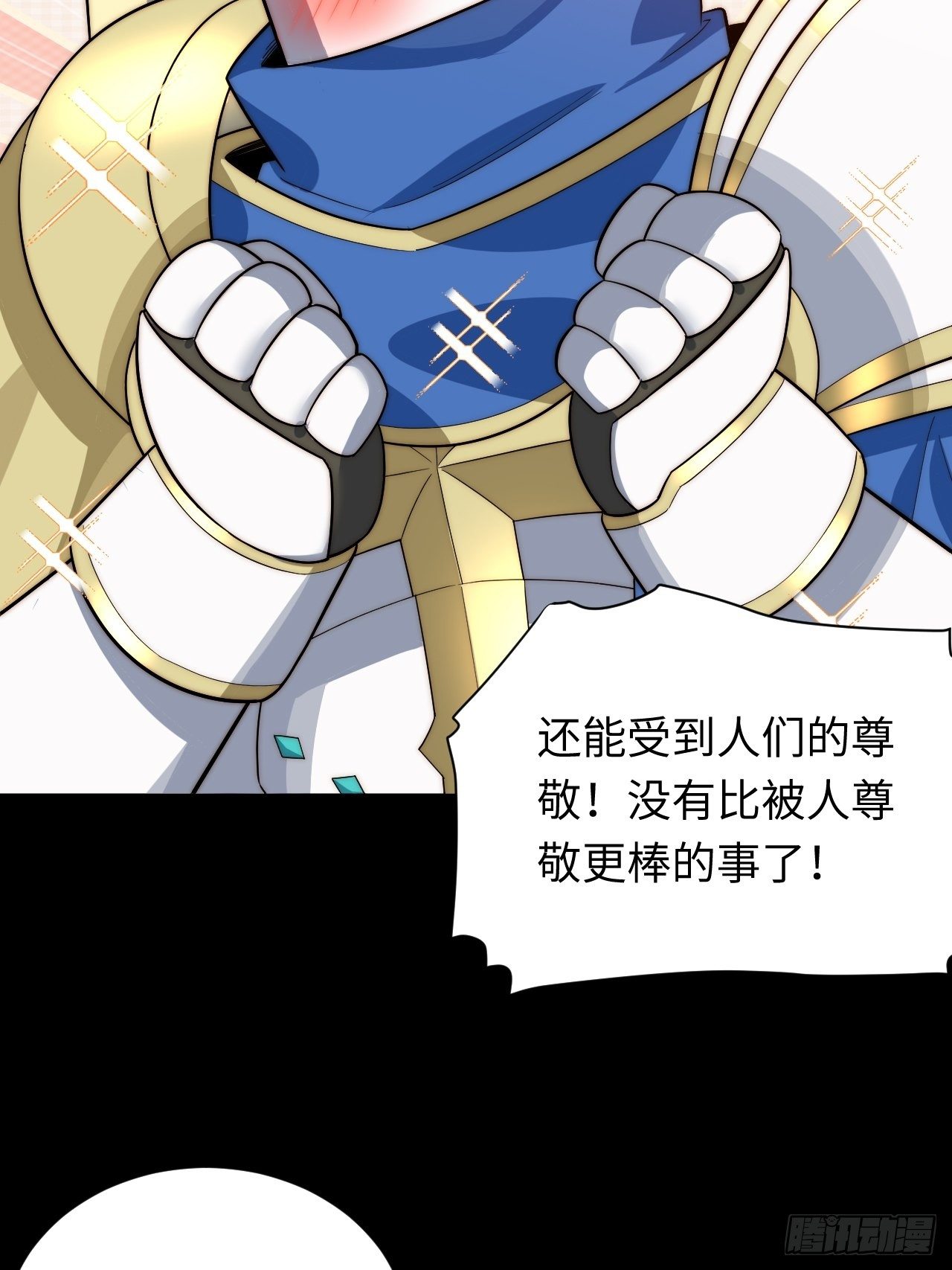 30.成为骑士的理由26