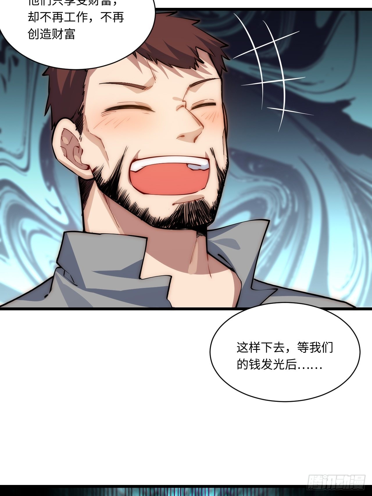91.连锁反应46