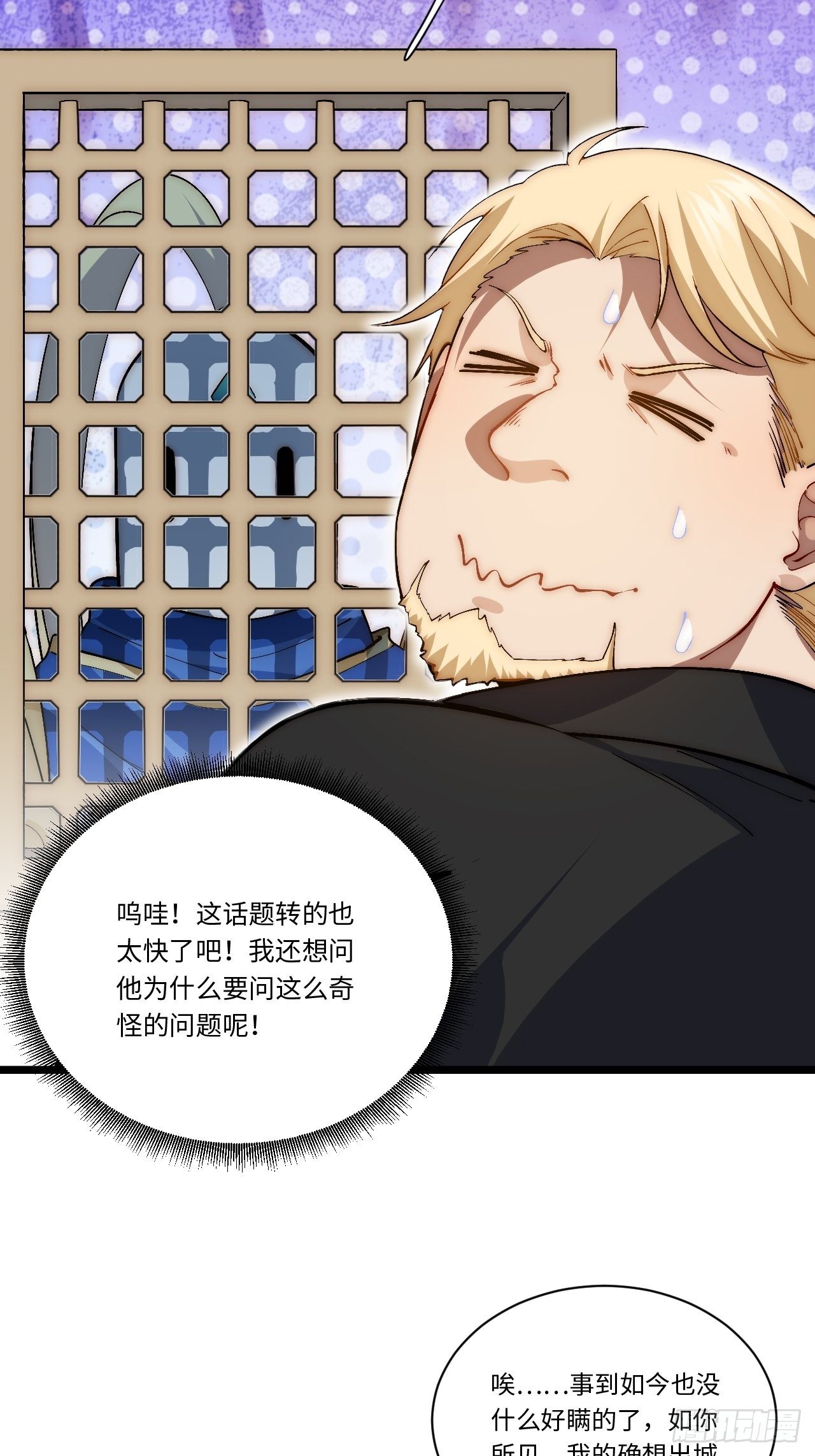 38.又是那个冒牌货？！12