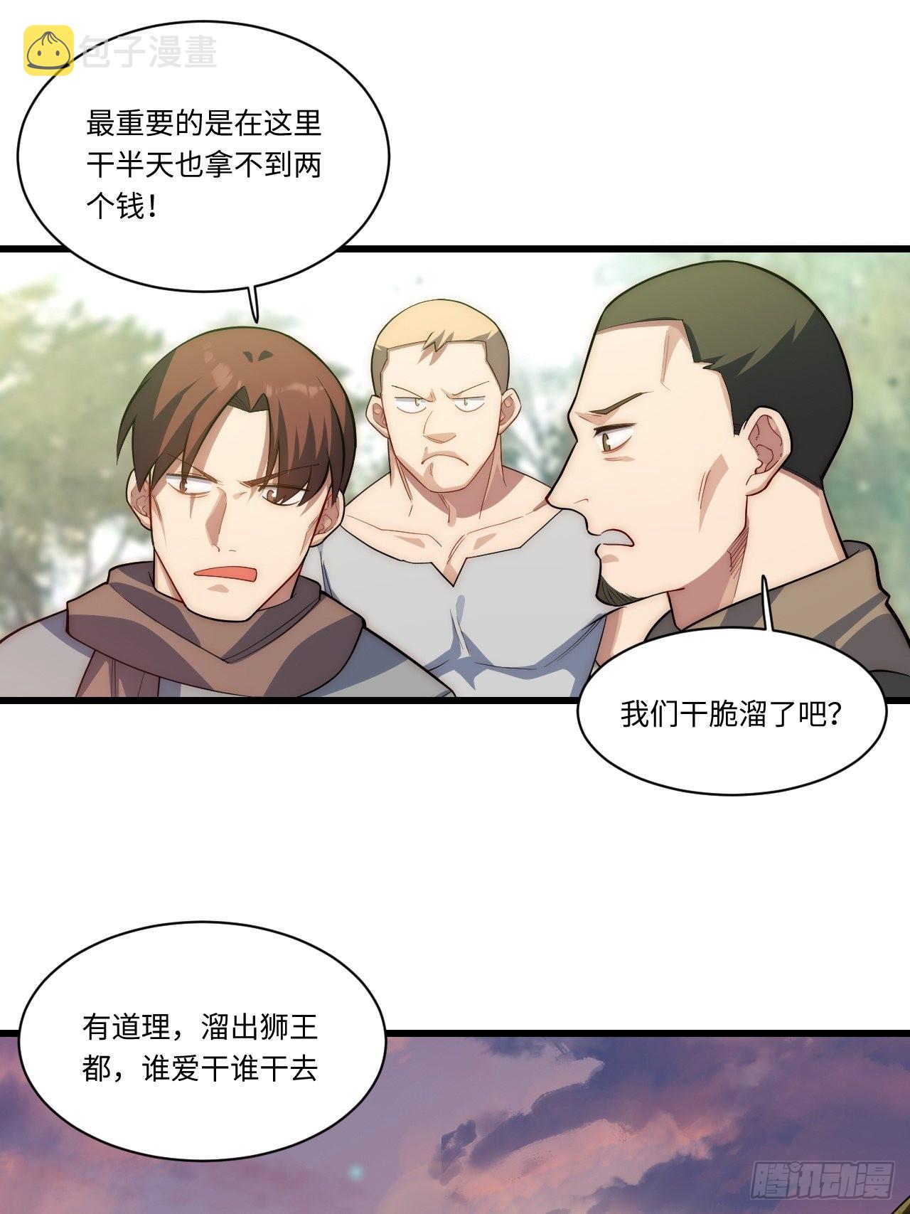 96.暗流涌动38