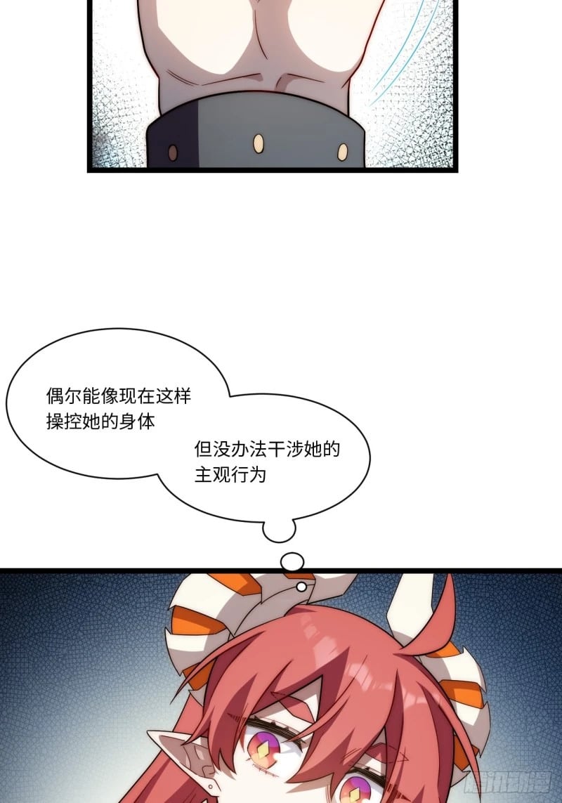 170.薇薇安是恶魔？46