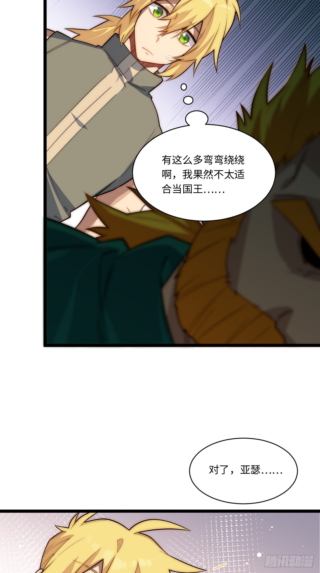 123.子世代登场17