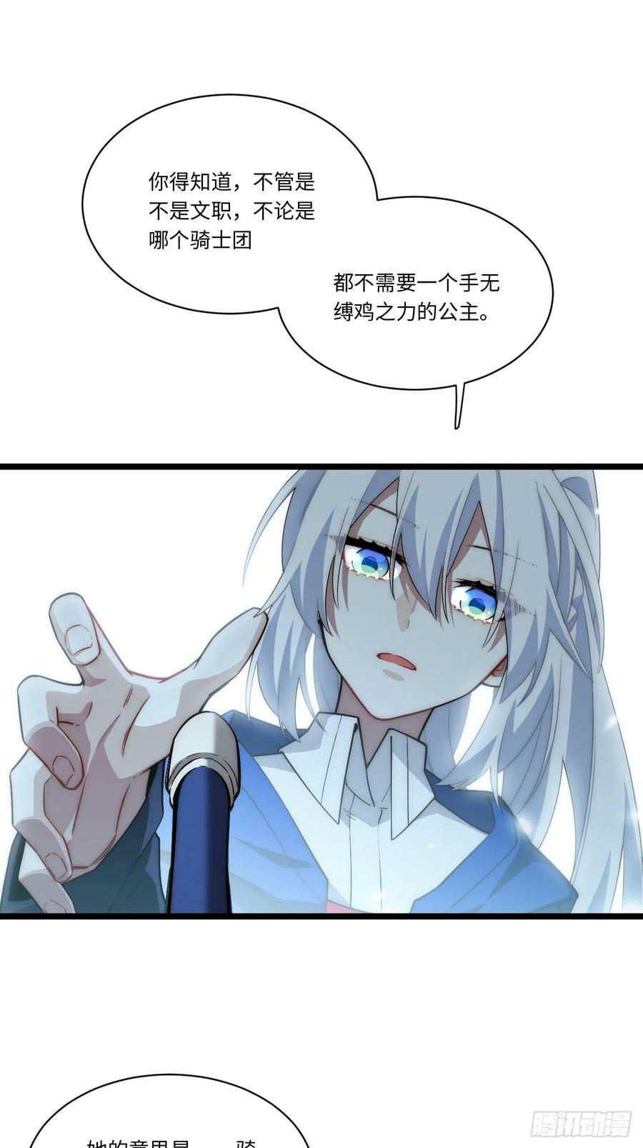 161.新的血液47