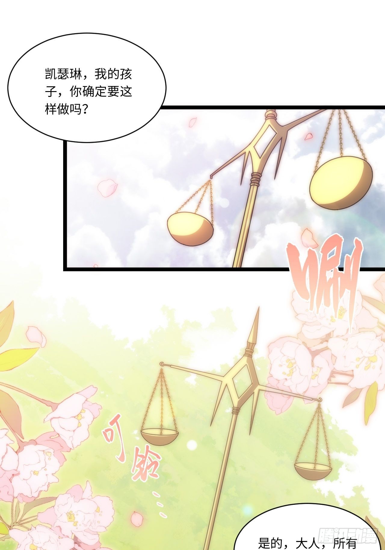 121.殉道者2
