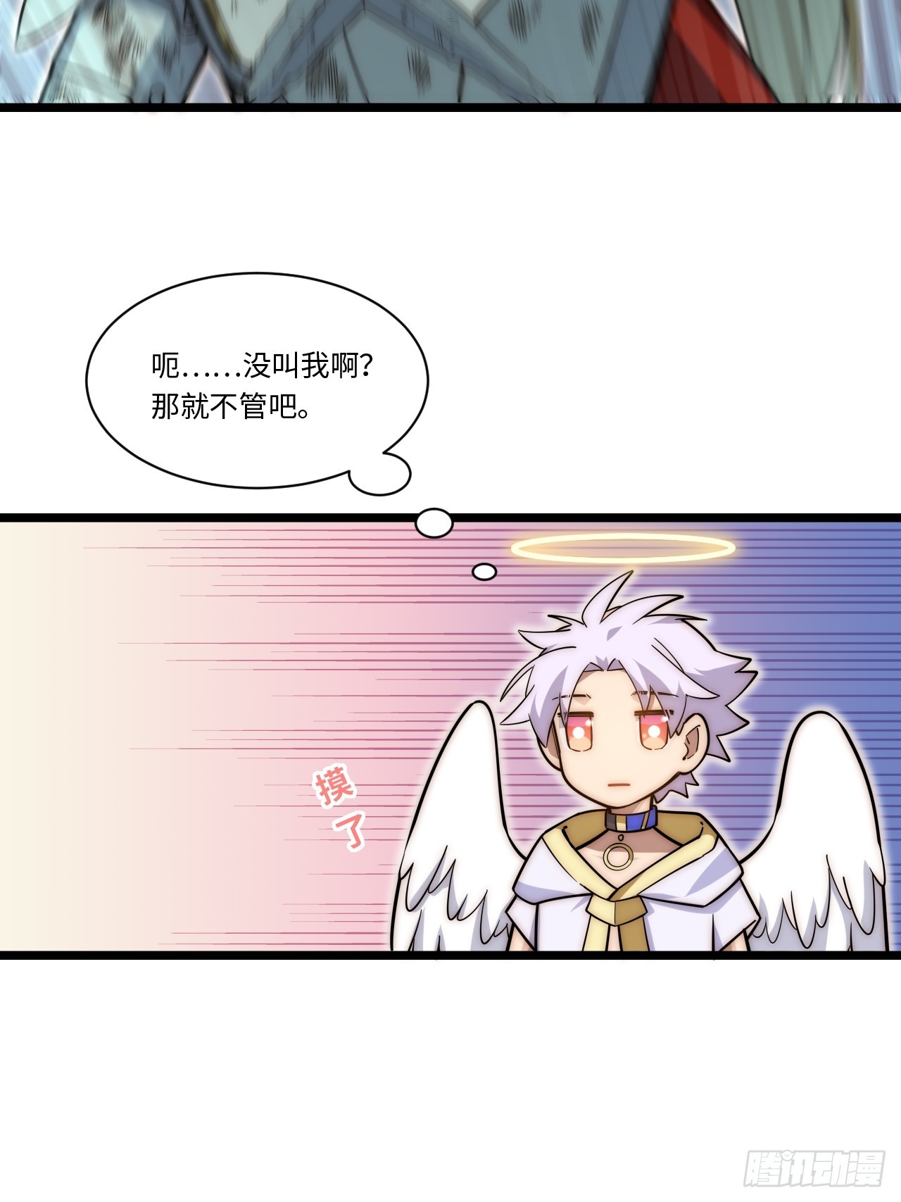134.惩戒天使14