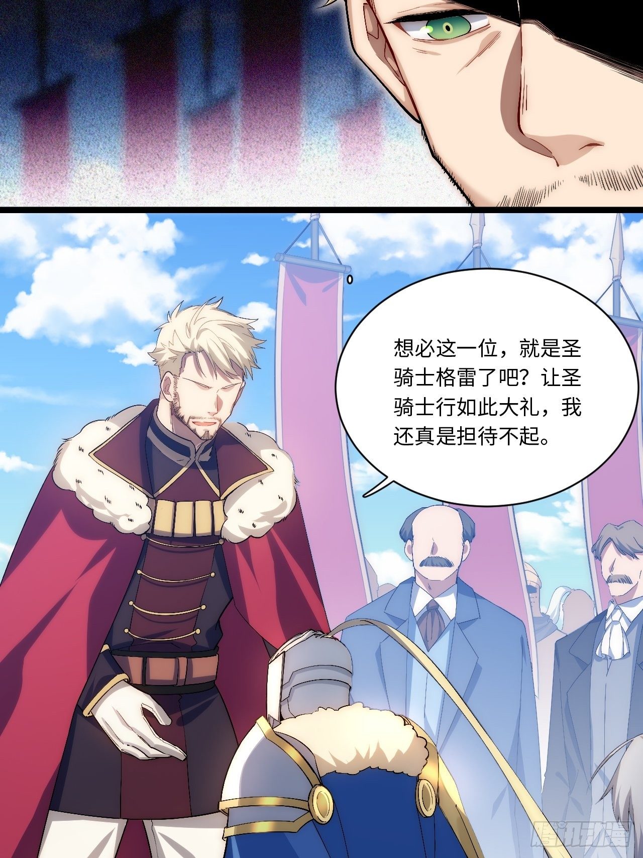 51.魔使26
