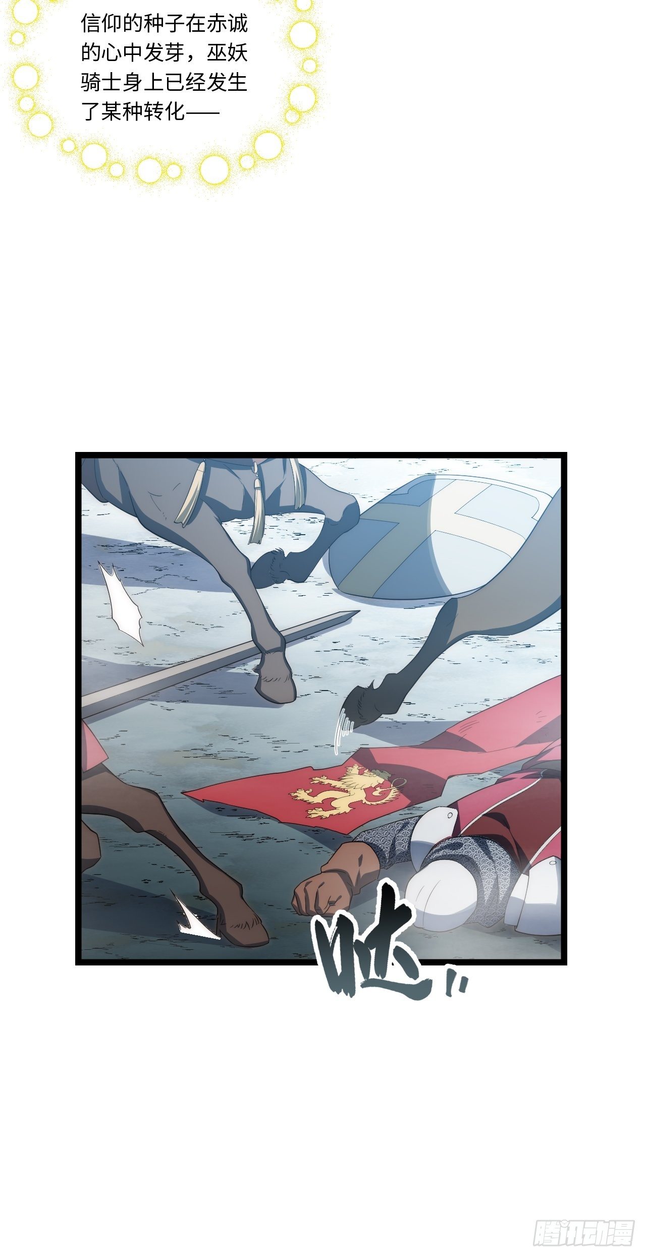 71.圣徒诞生46