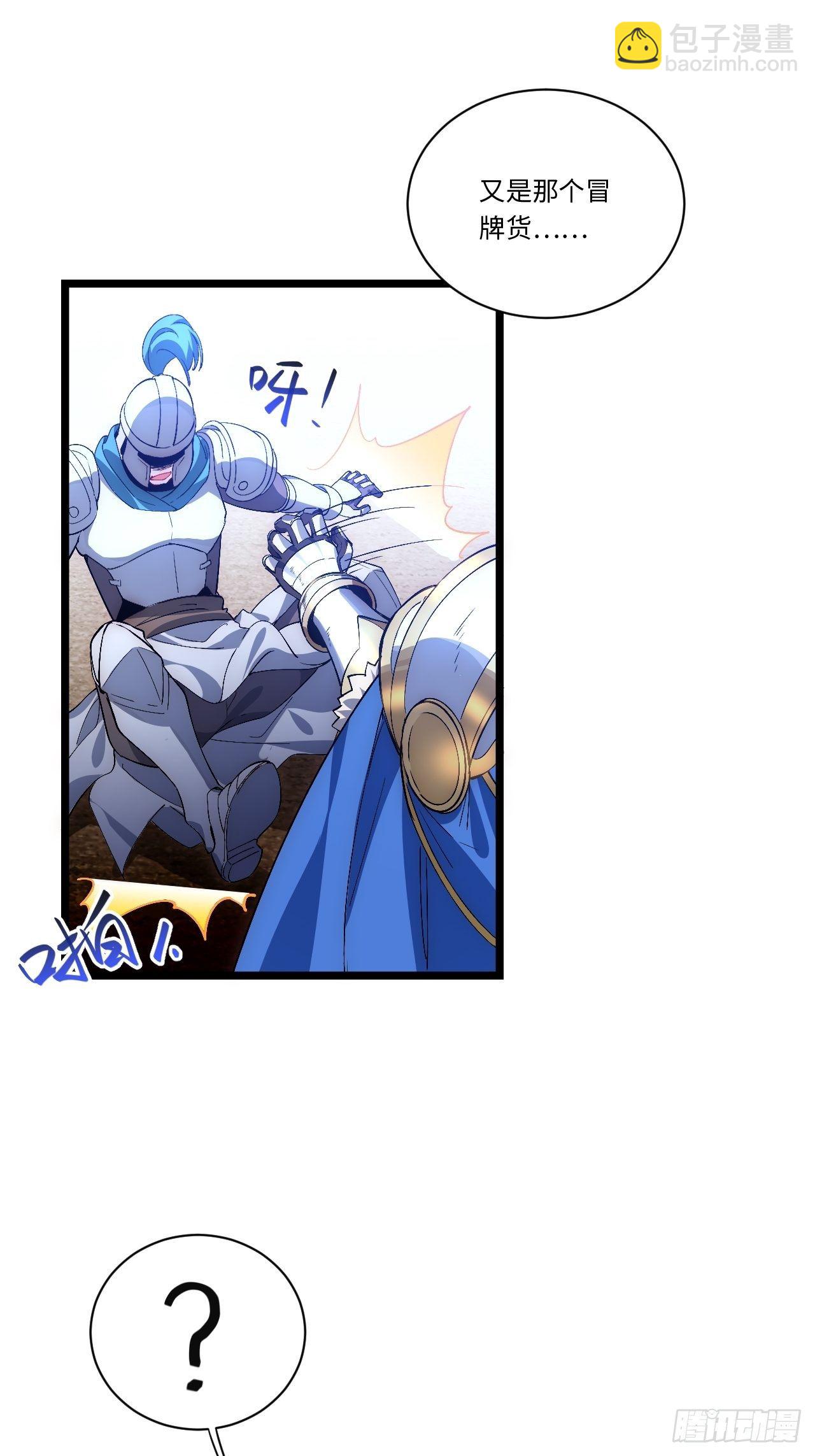 38.又是那个冒牌货？！55