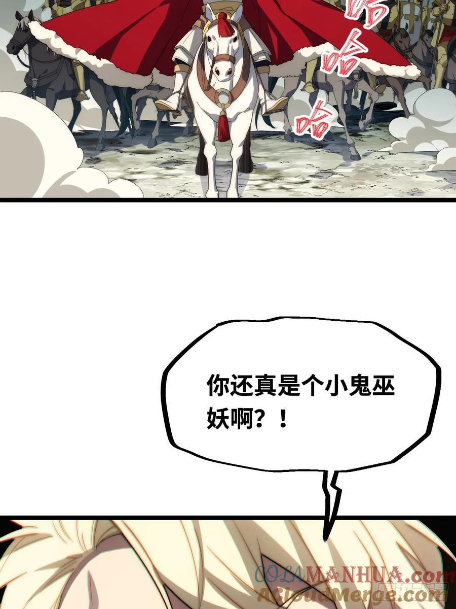183.我叫格雷，是一只巫妖60