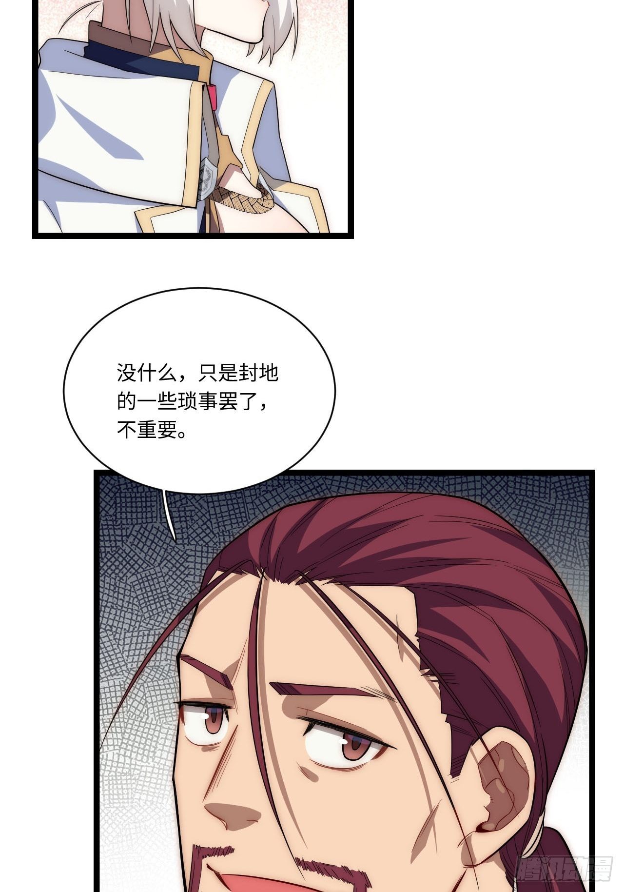 23.“信使”的纰漏42