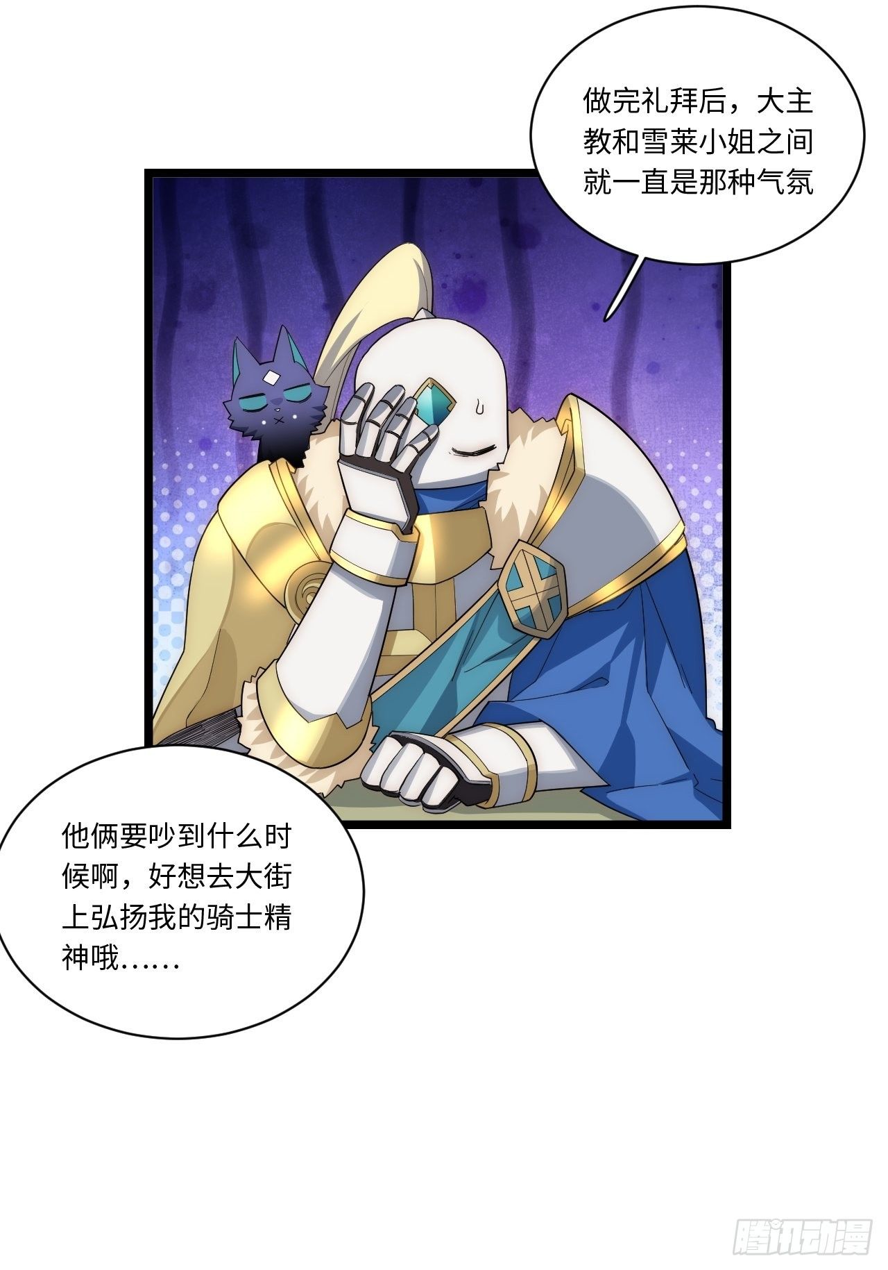 56.想要欺负他8