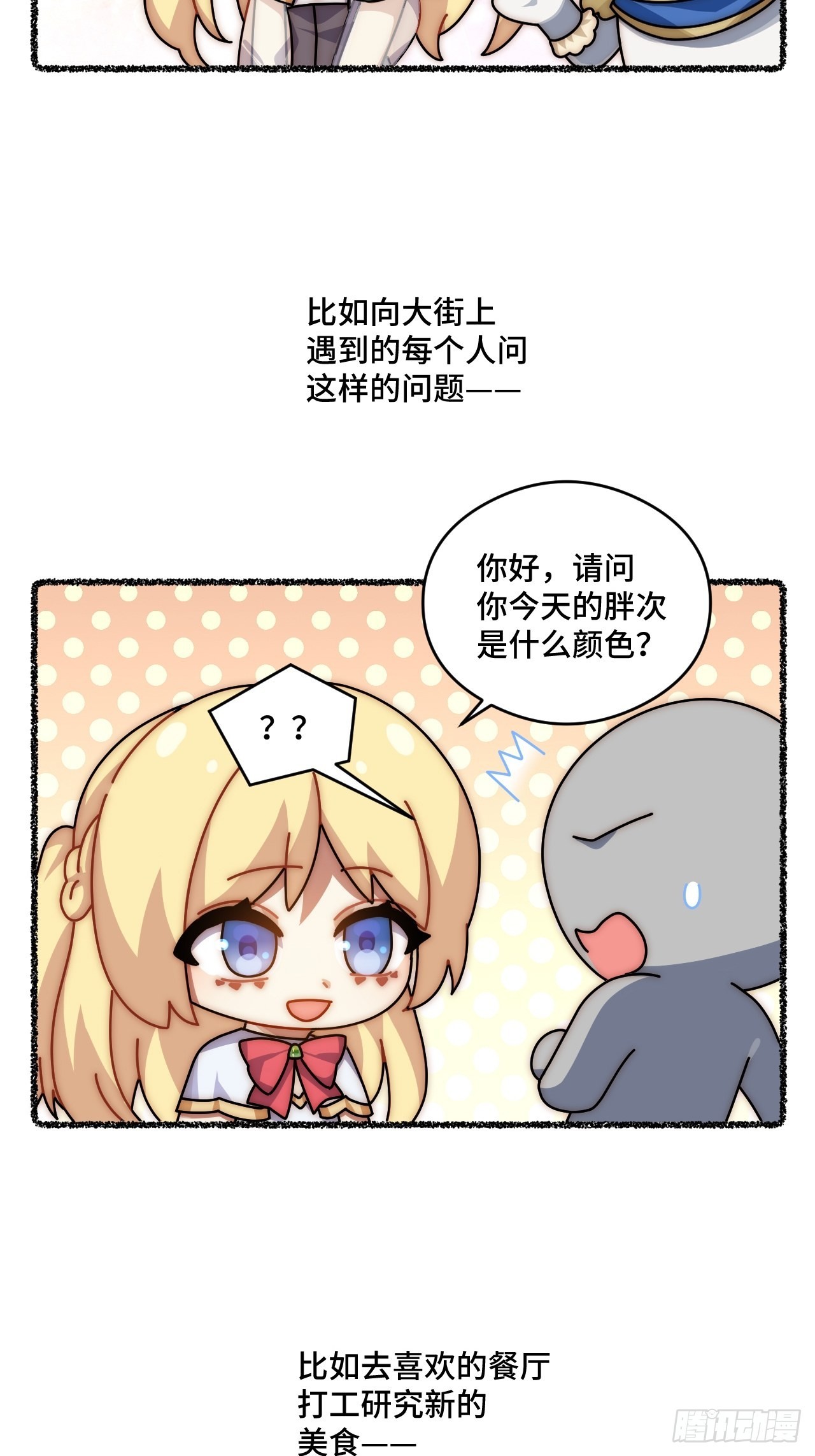 随机掉落的番外（下）12