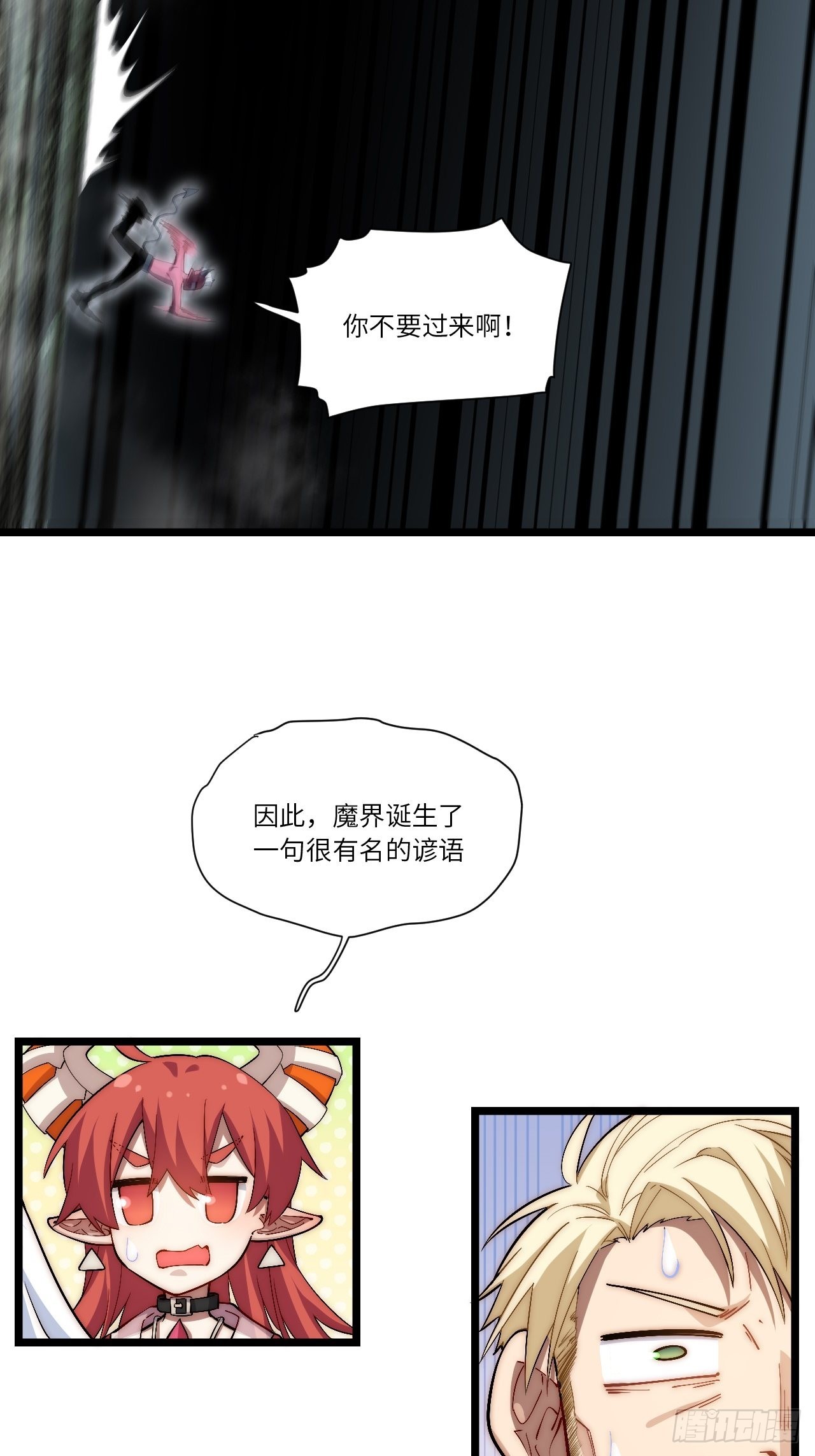 79.亡灵军团的打开方式56
