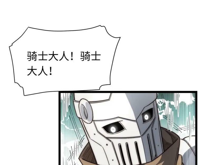 第174话 164.狮王宫遇袭26
