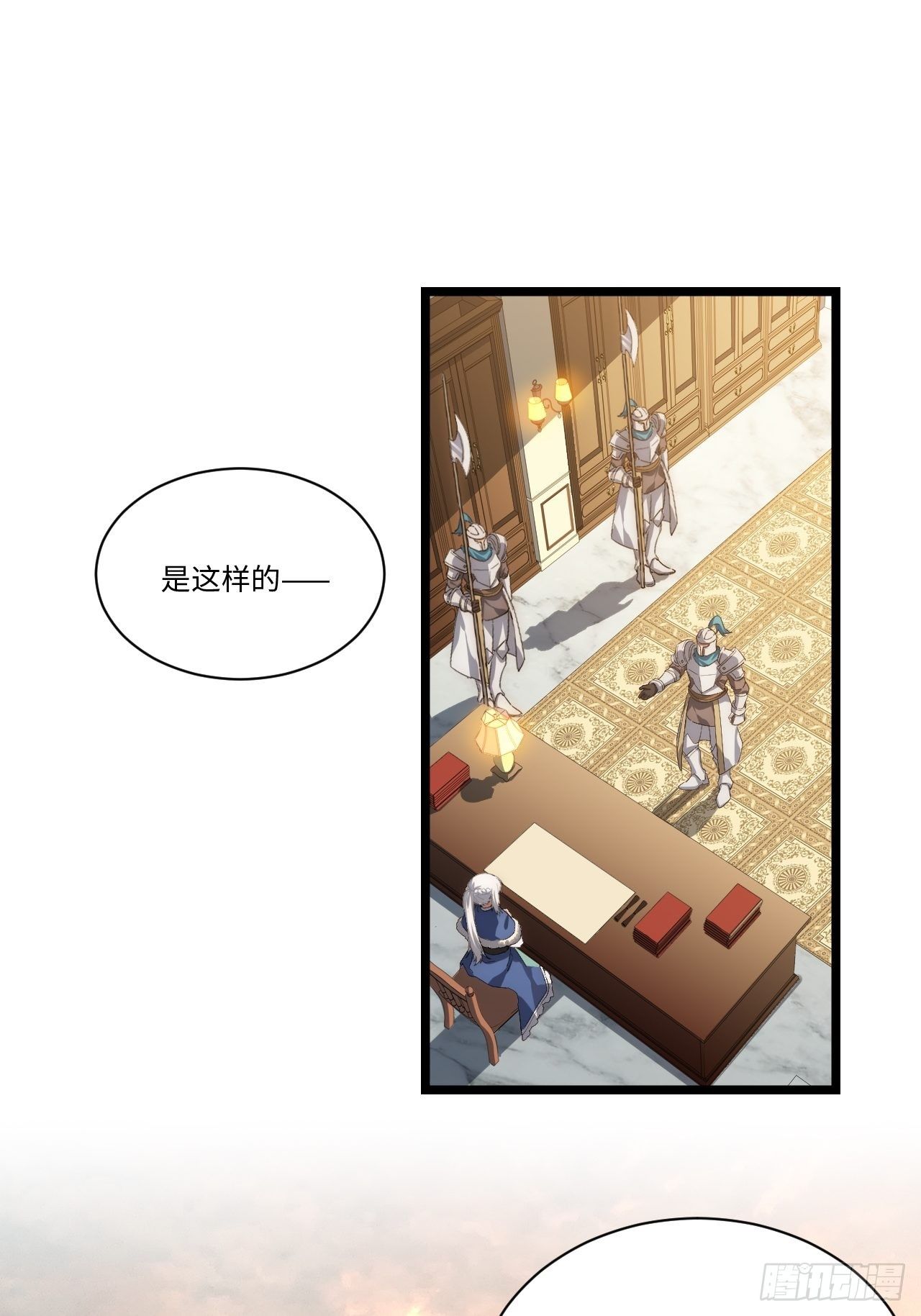 48.出发狮王都28