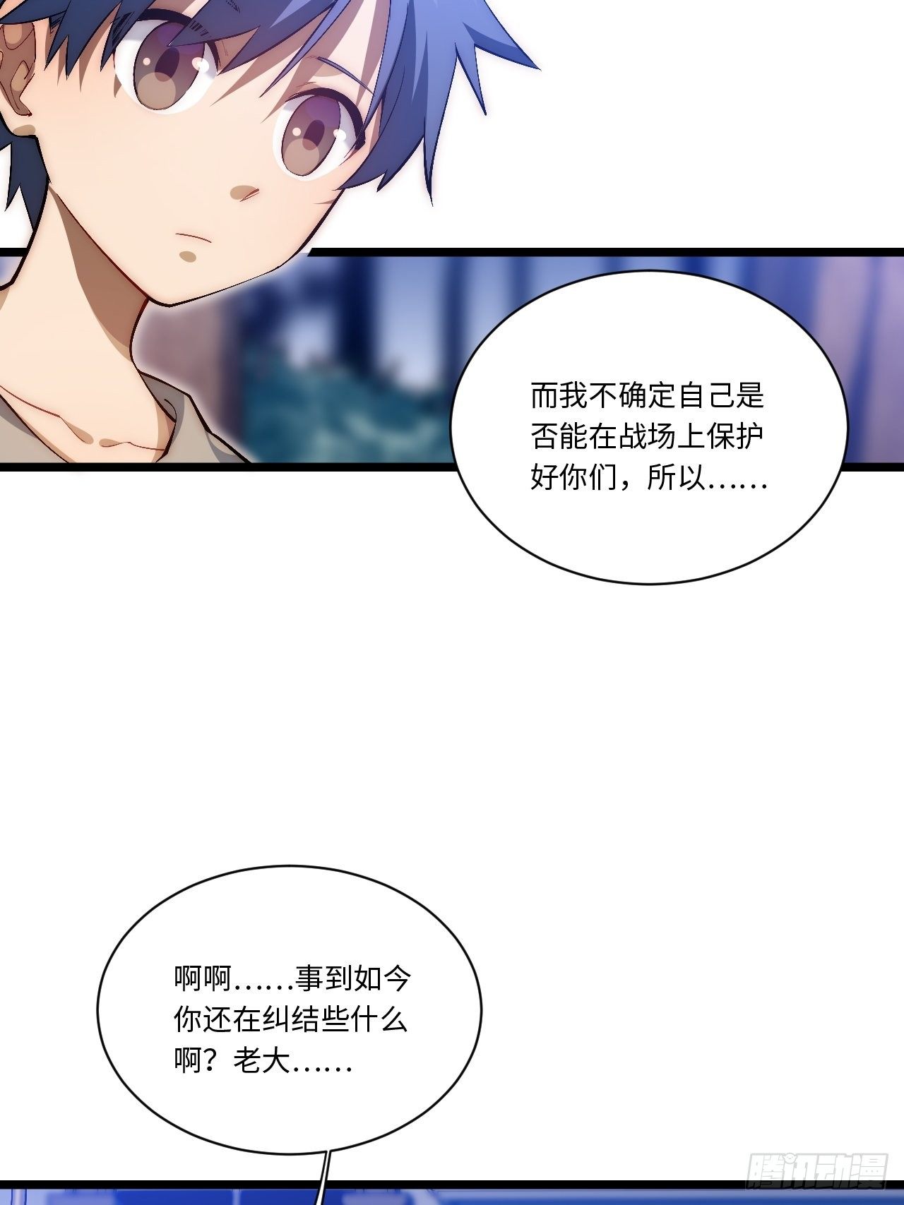 38.又是那个冒牌货？！29