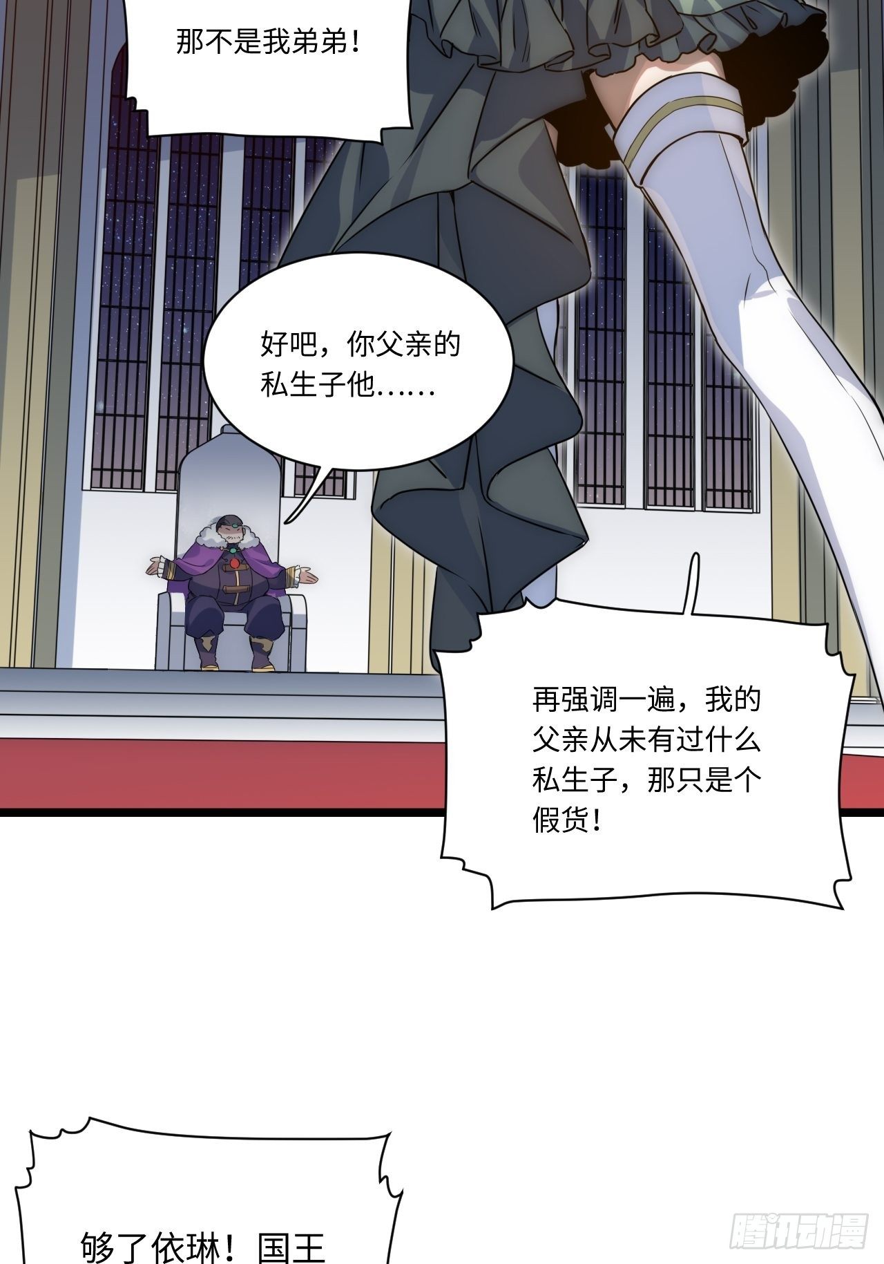 2.骑士的必备之物34