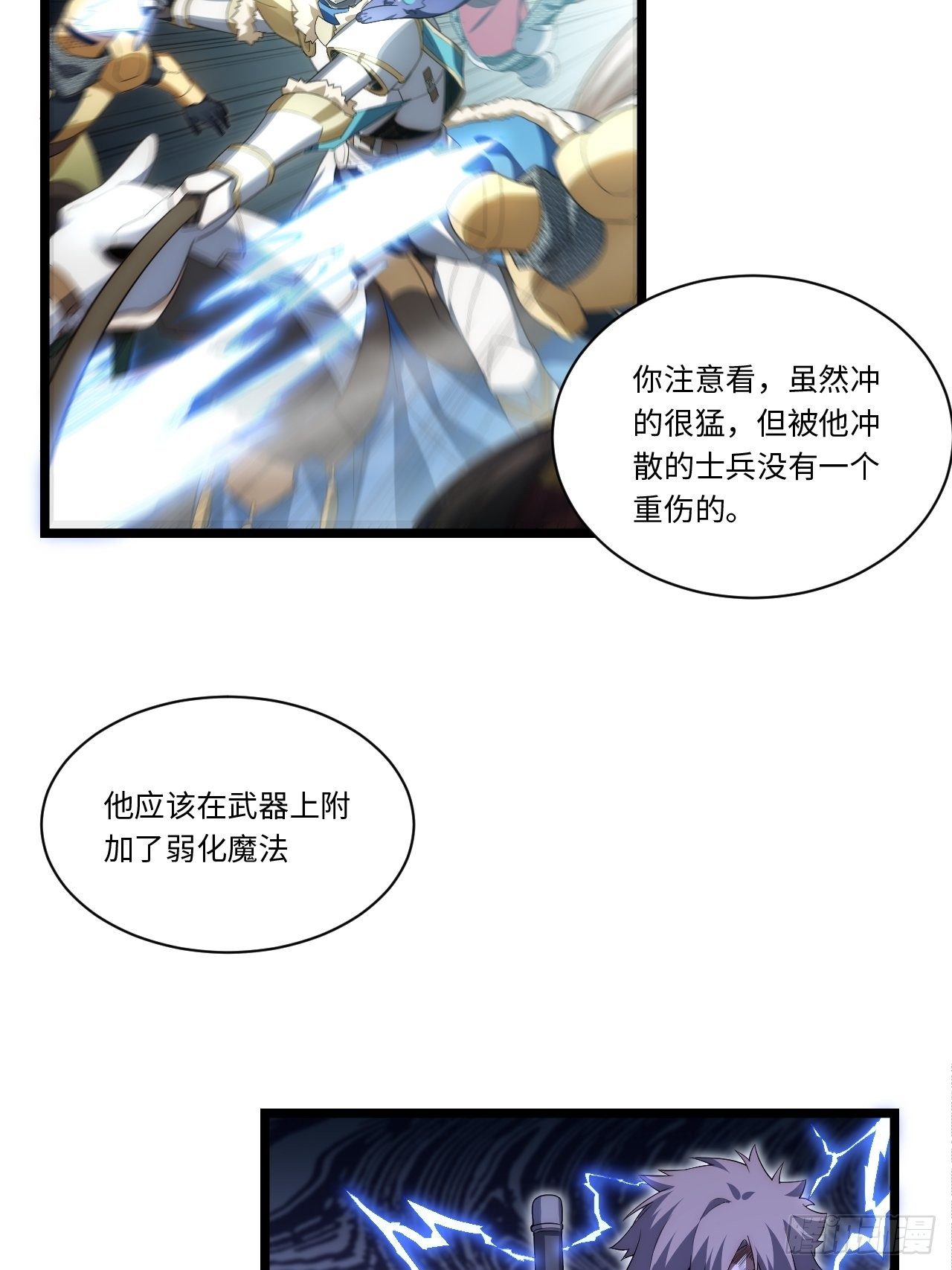 68.灵魂之火正凋零15