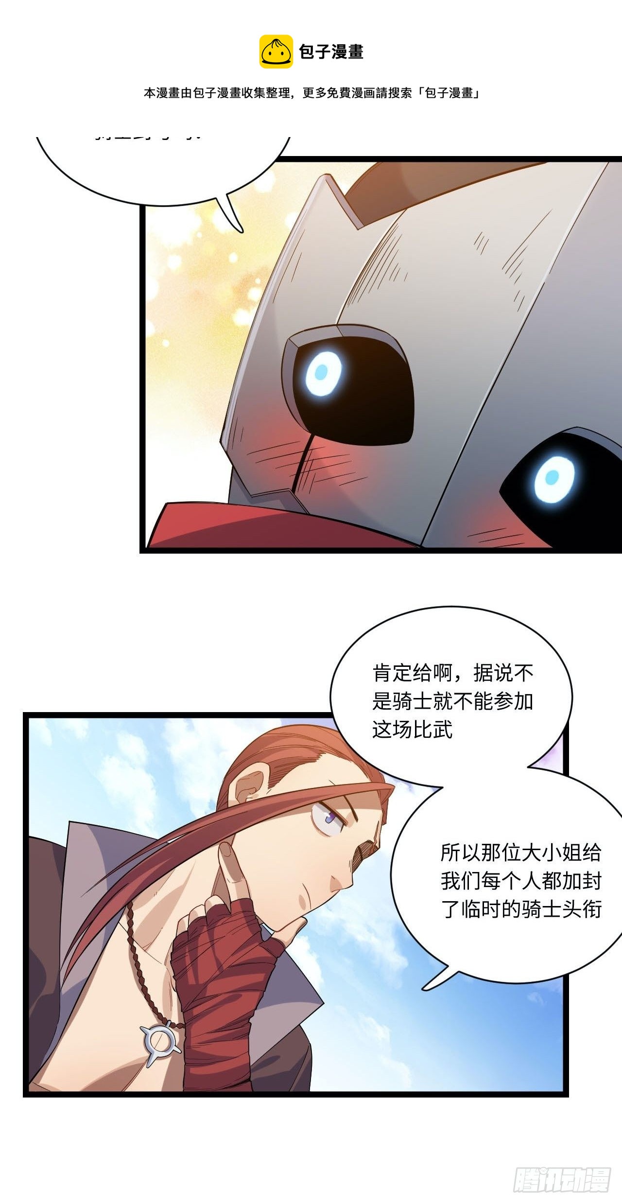 4.比武赛8