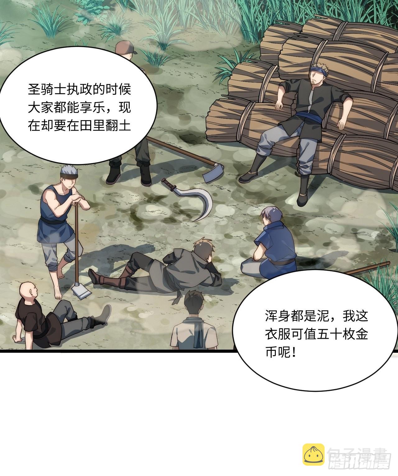 96.暗流涌动37