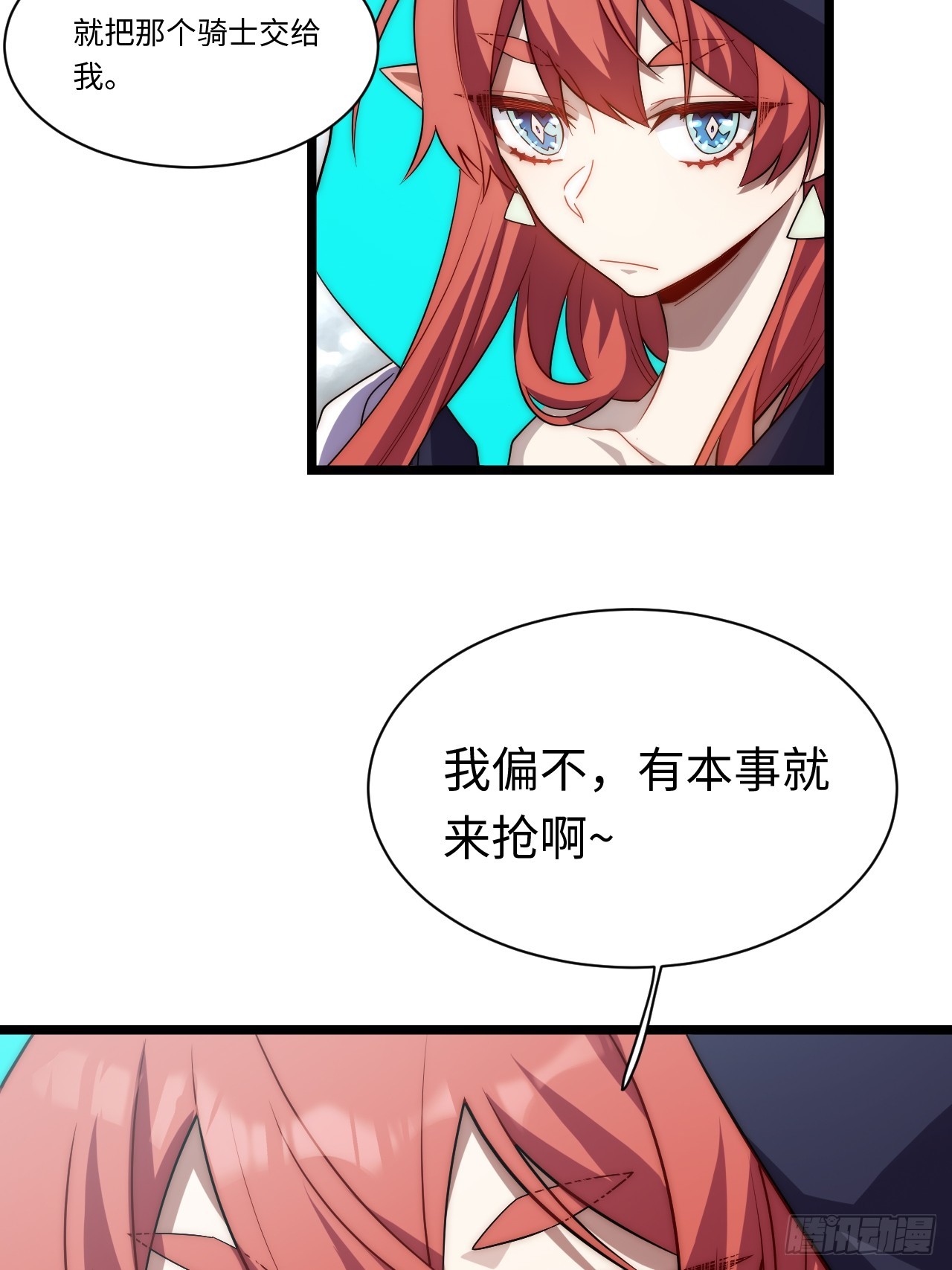 137.未烬之焰28