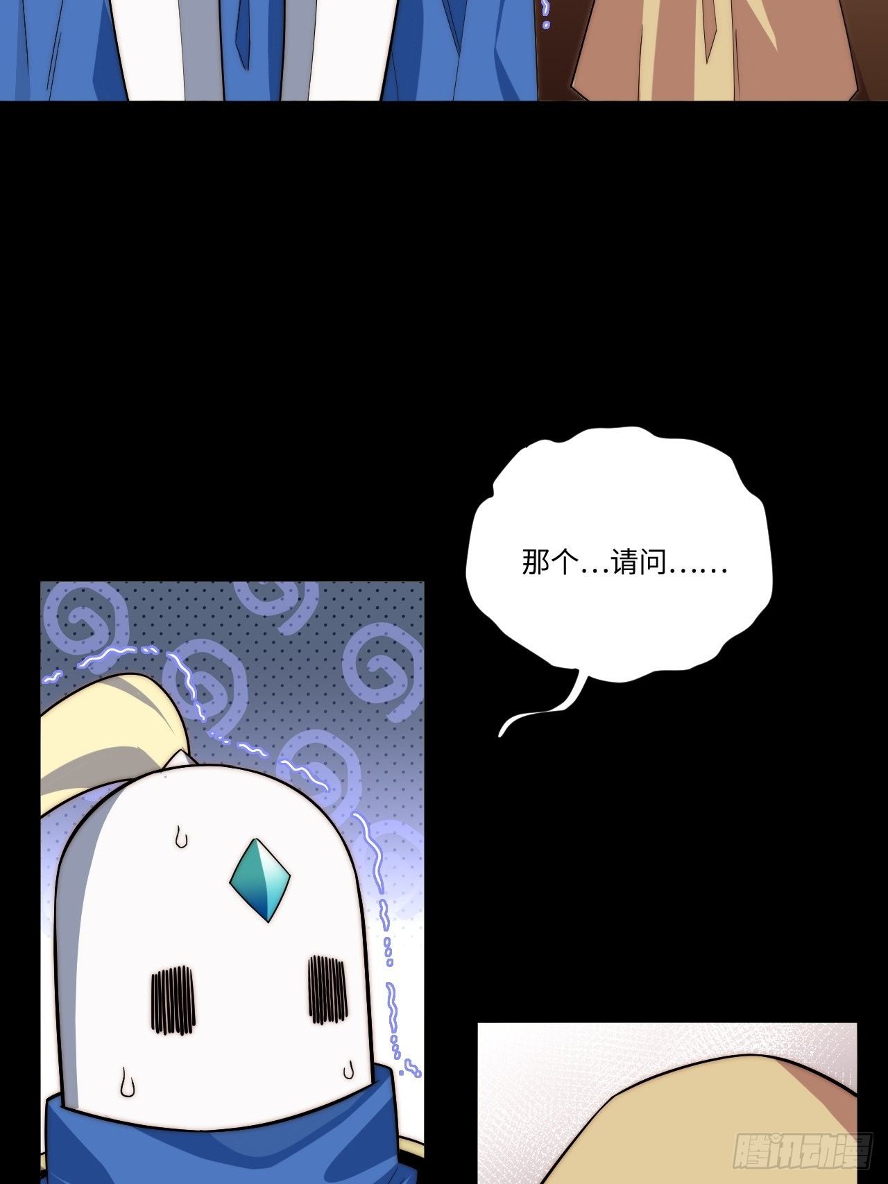 30.成为骑士的理由23