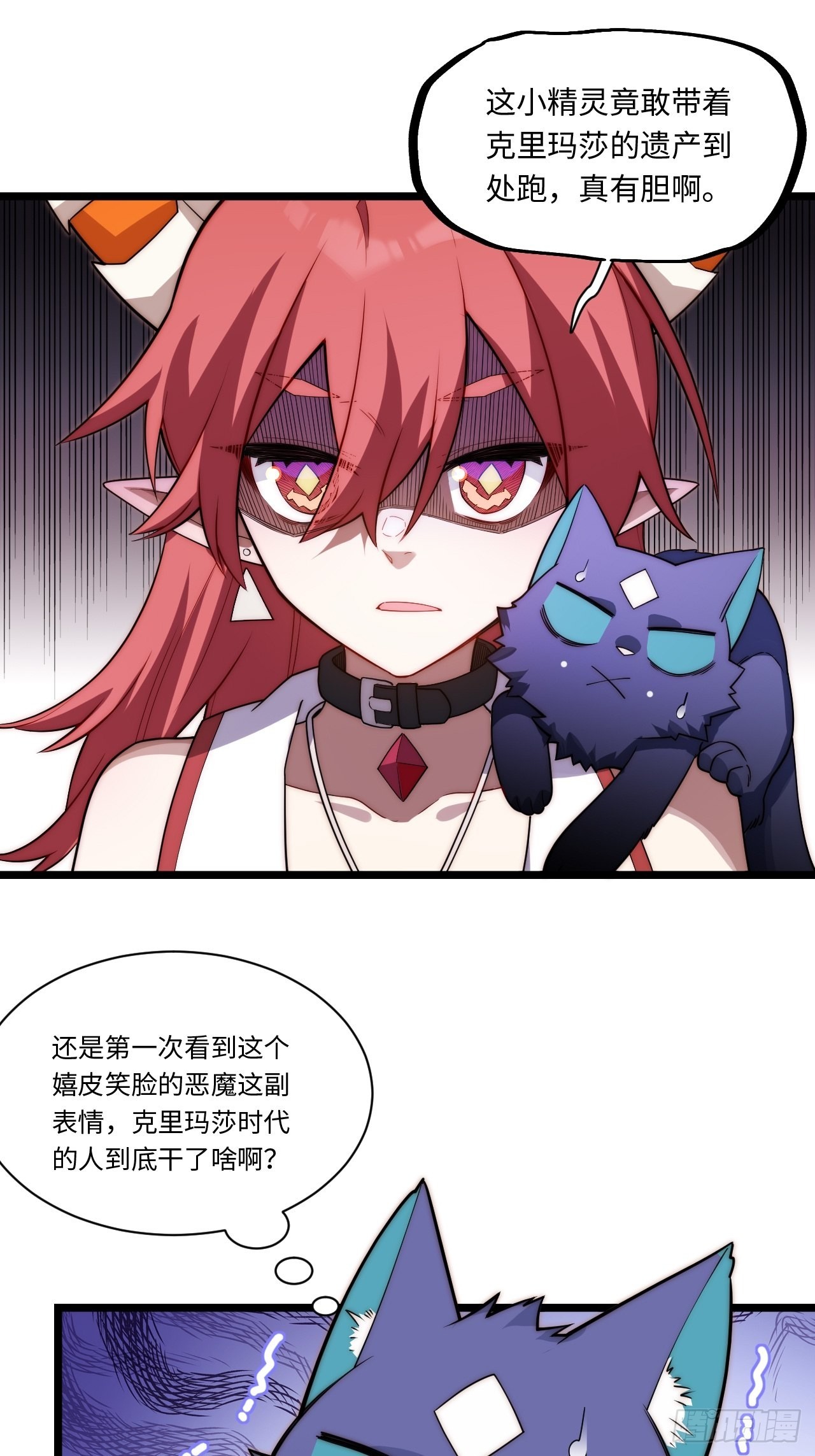102.克里玛莎的遗产11