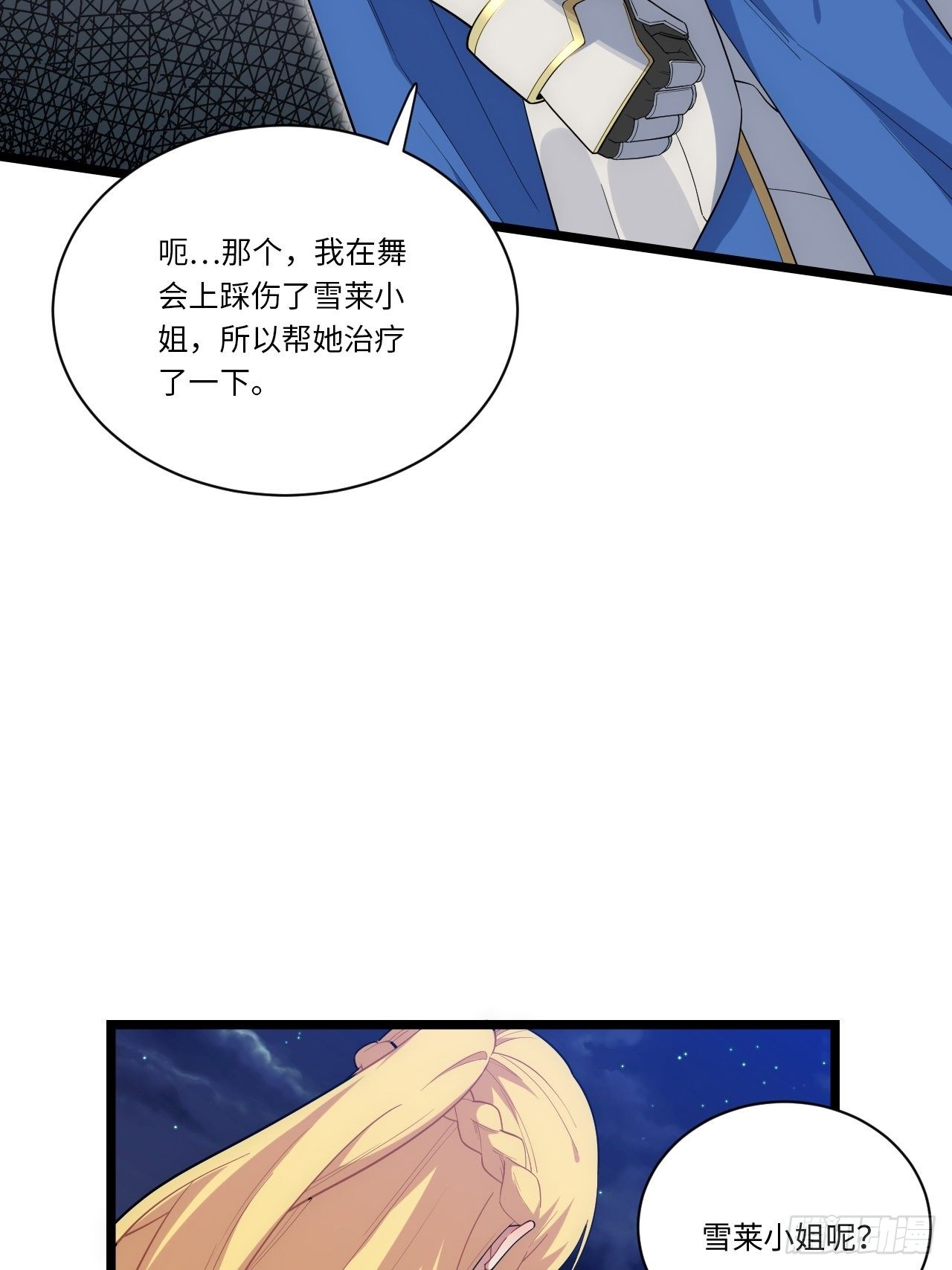 18.难以辩解的误会37