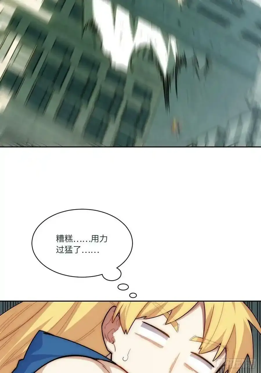 五·一番外—当格雷穿越后（上）25