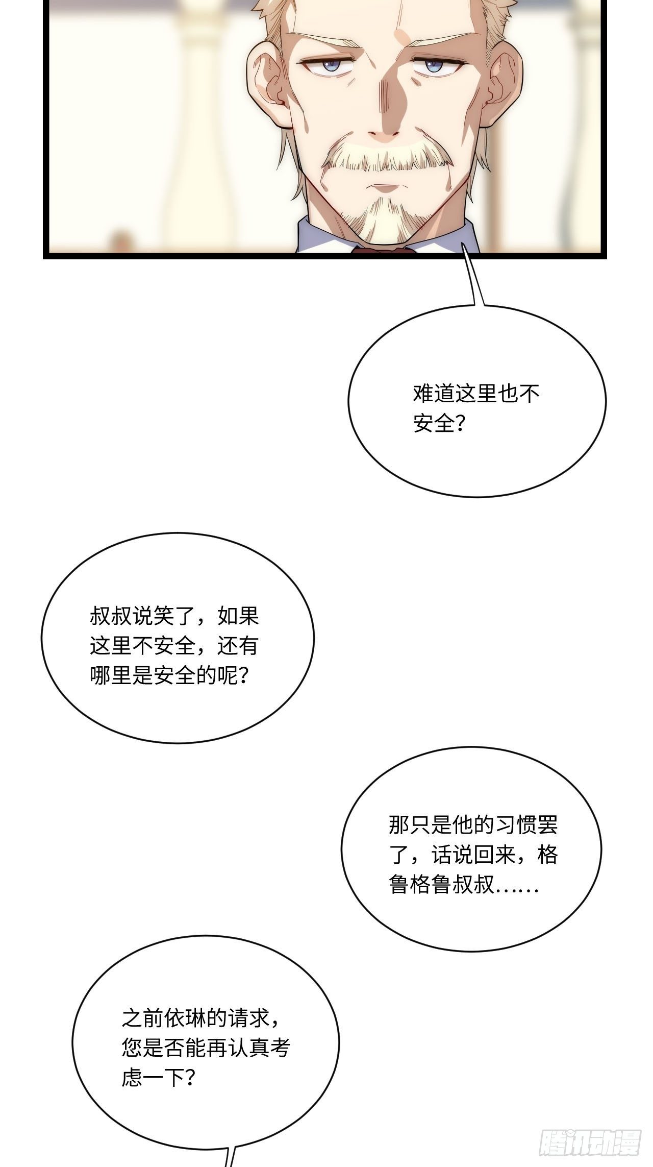 17.圣疗术15
