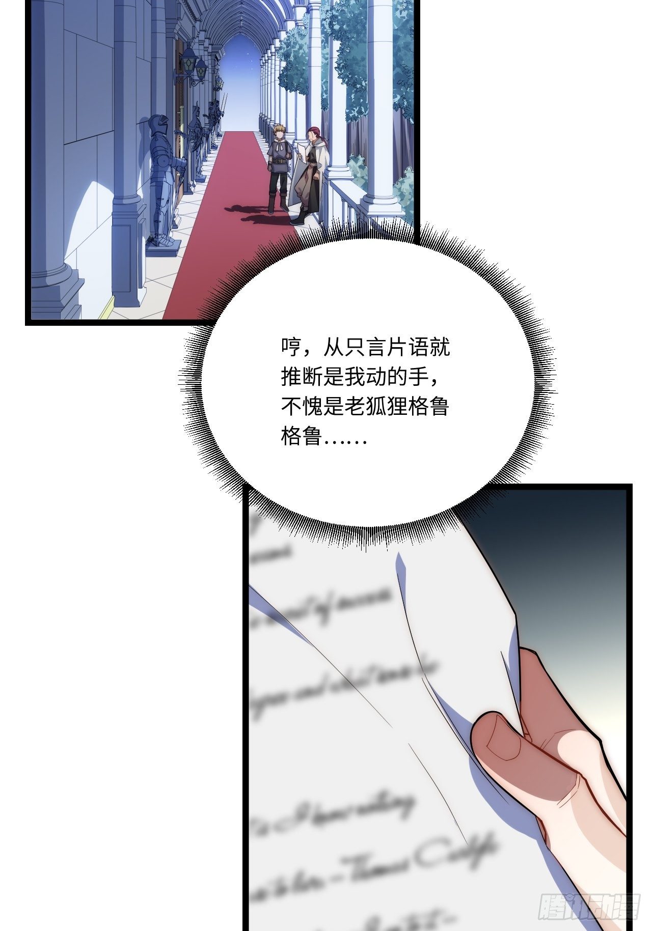 23.“信使”的纰漏59