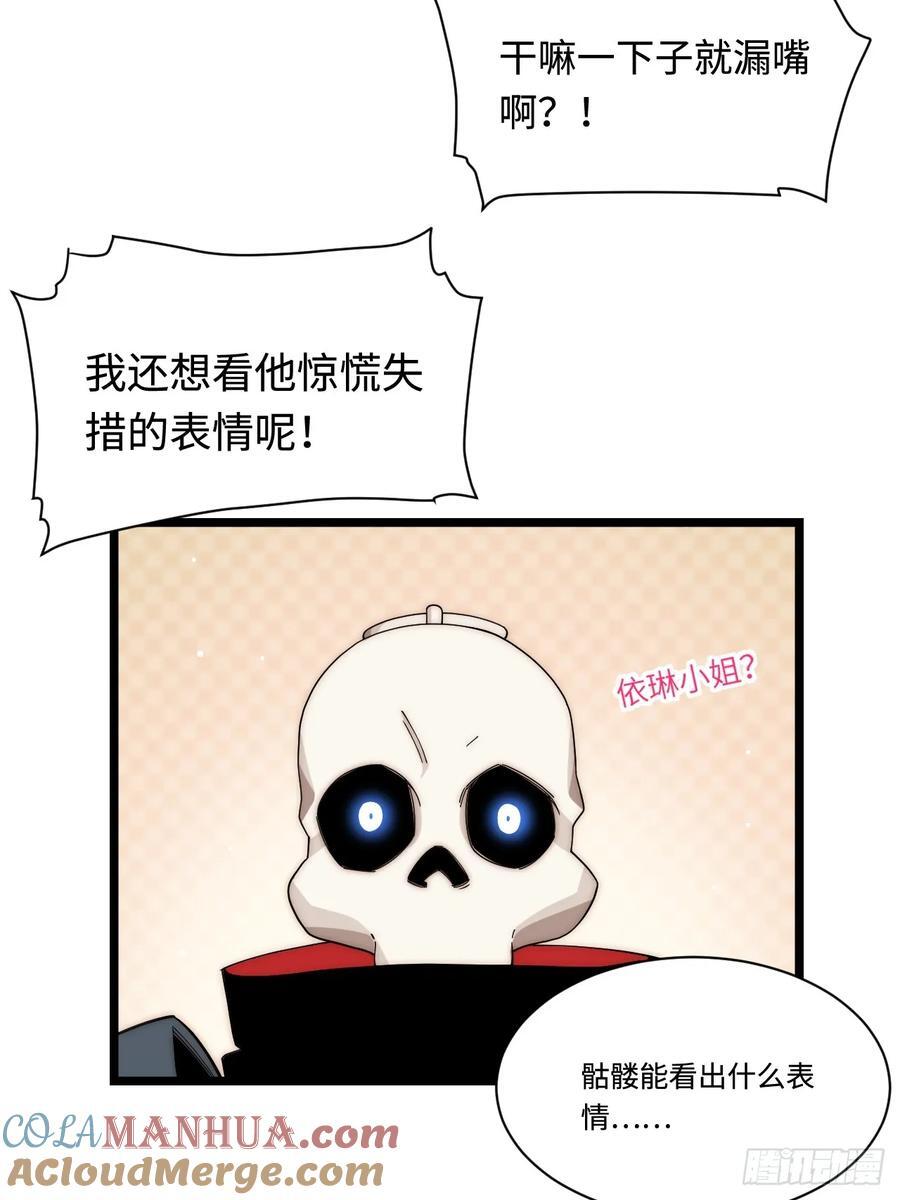 183.我叫格雷，是一只巫妖66
