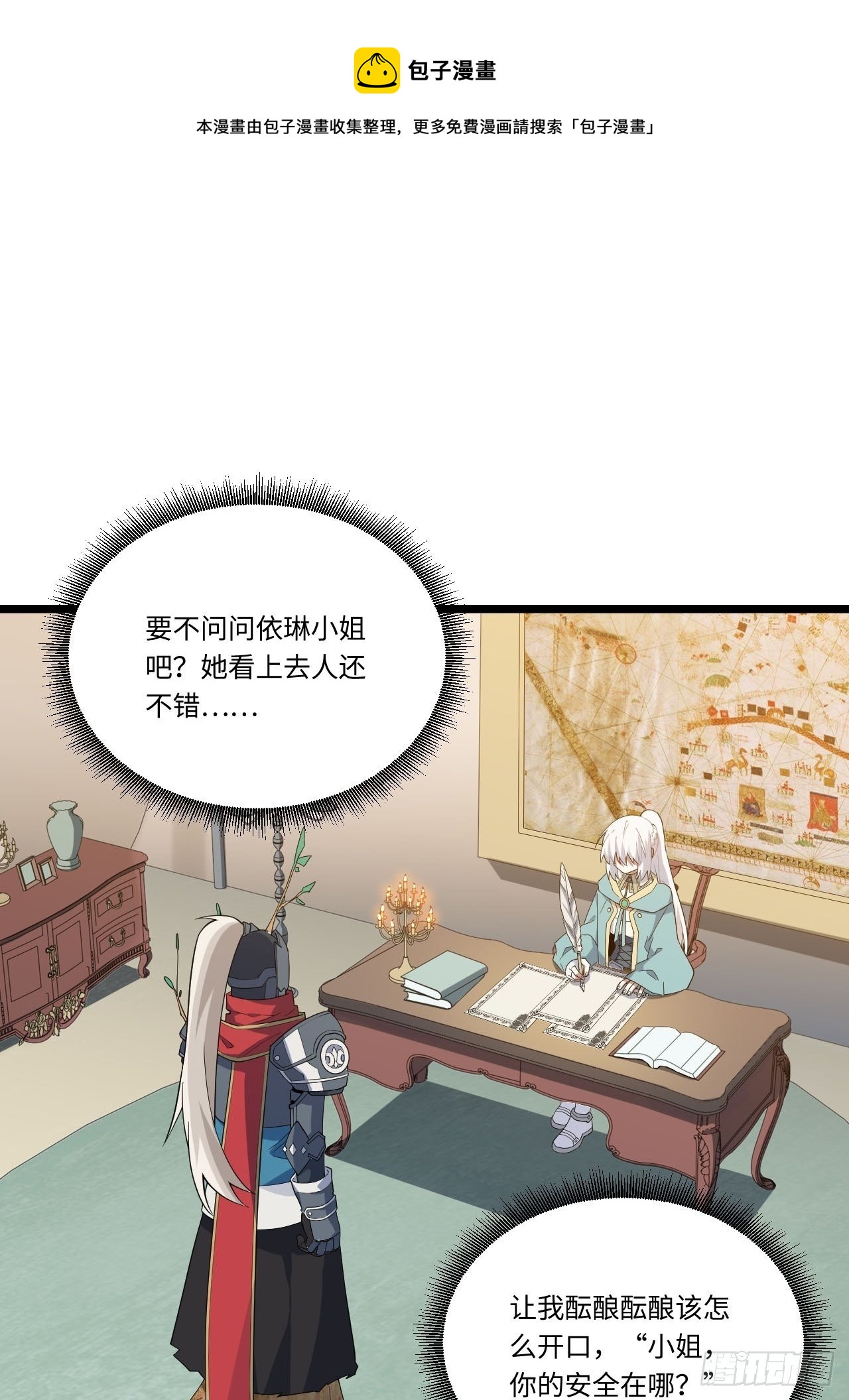 12.小姐的安全27