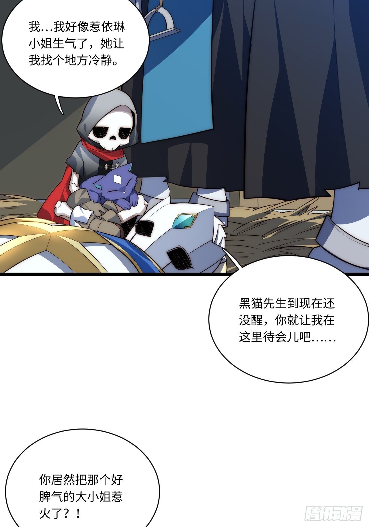 33.好心办坏事13