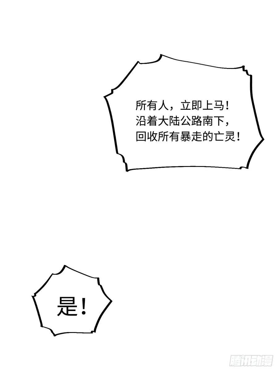183.我叫格雷，是一只巫妖22