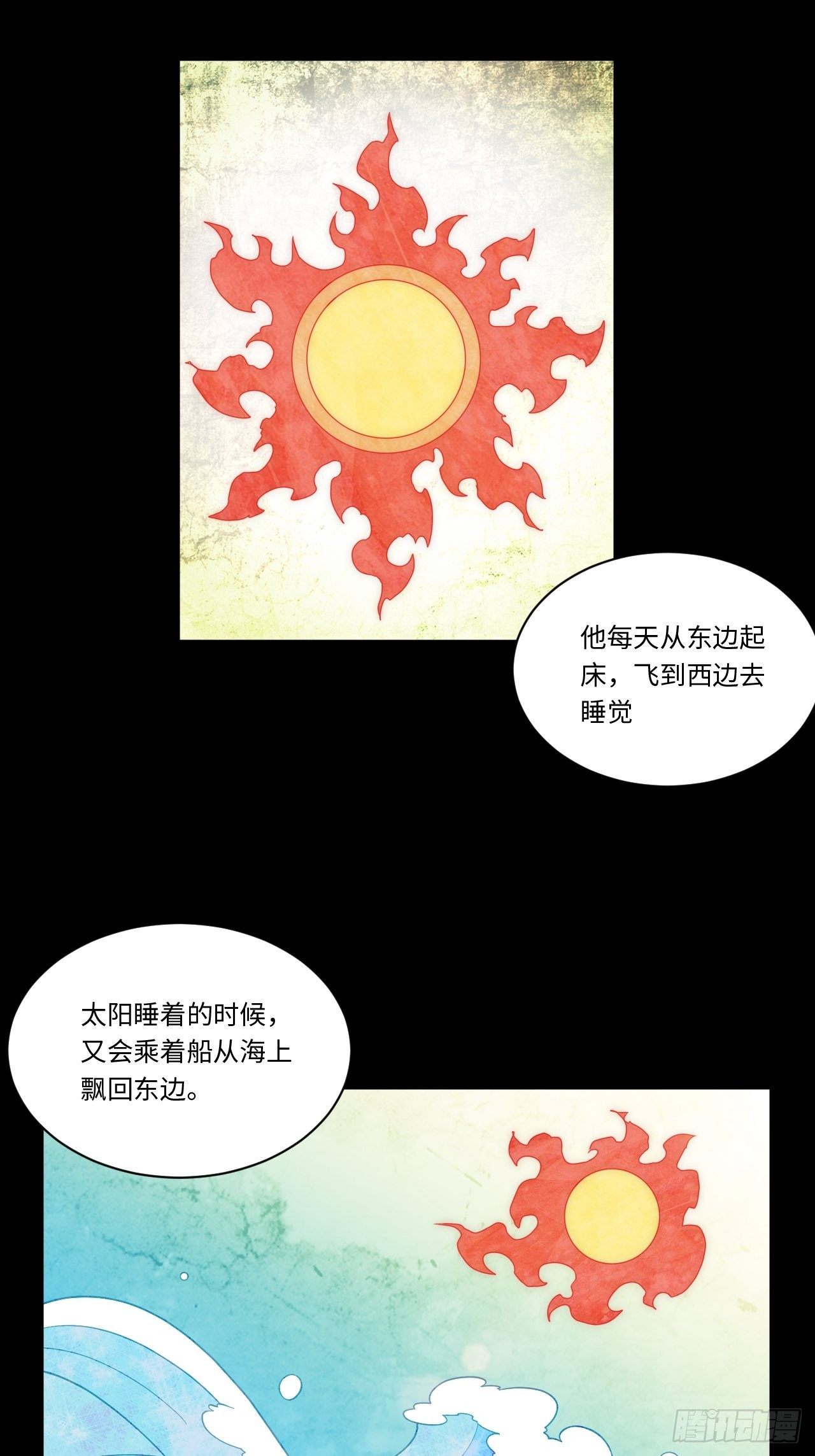 69.男人与骷髅38
