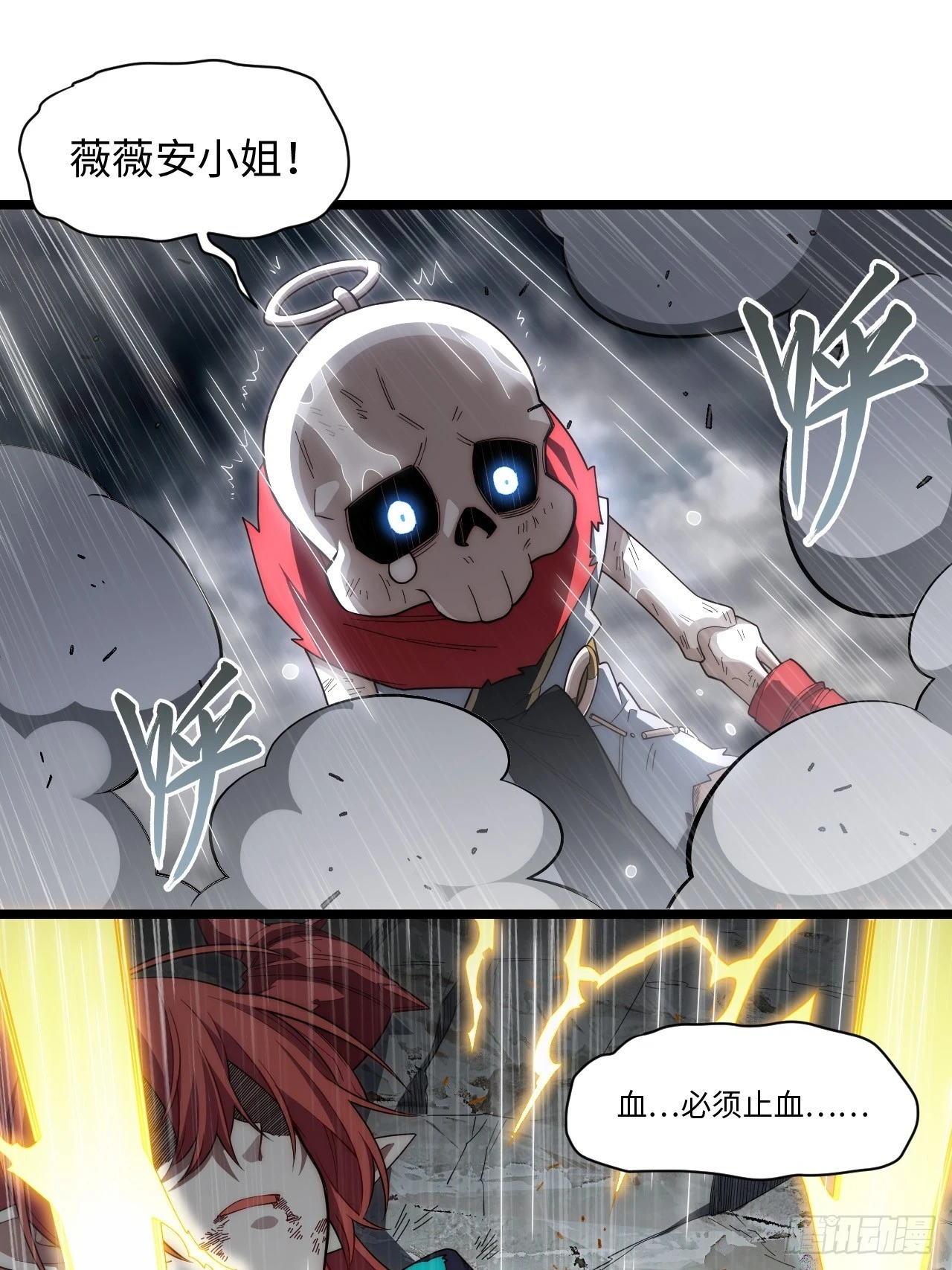 143.薇薇安的请求29