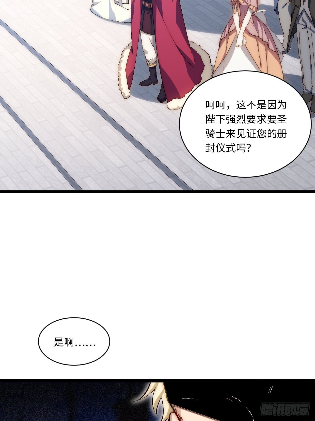51.魔使25