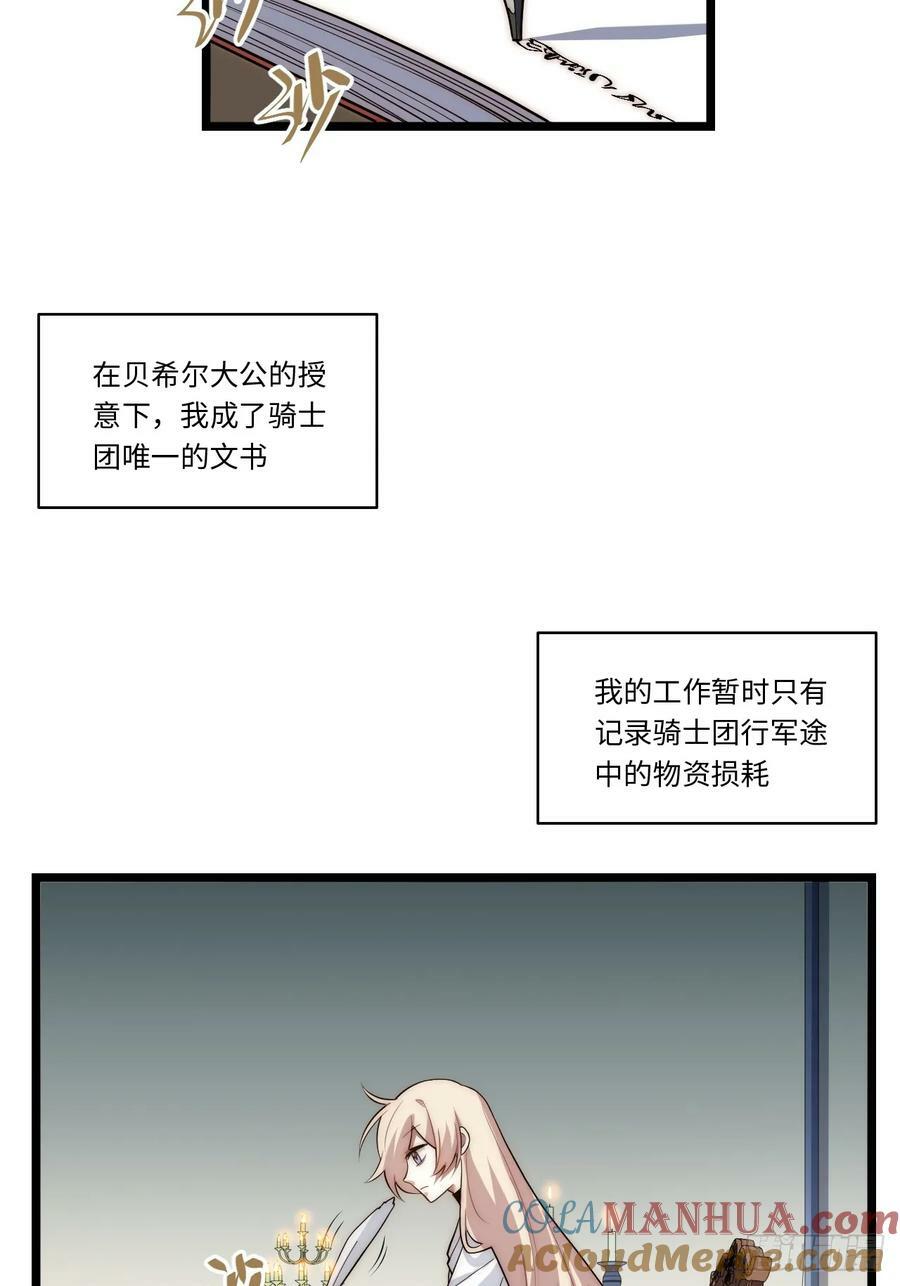 162.凯瑟琳归来？！3