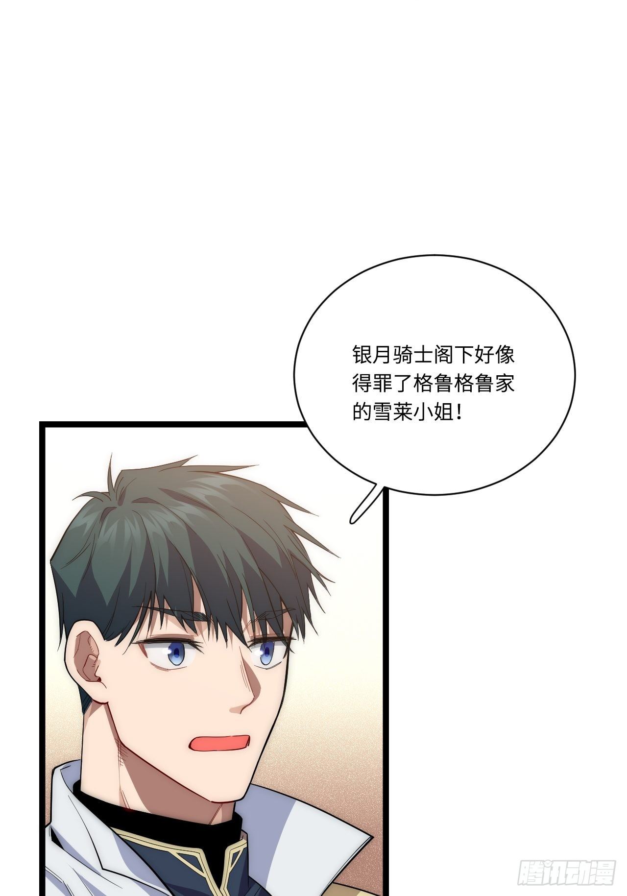 18.难以辩解的误会5